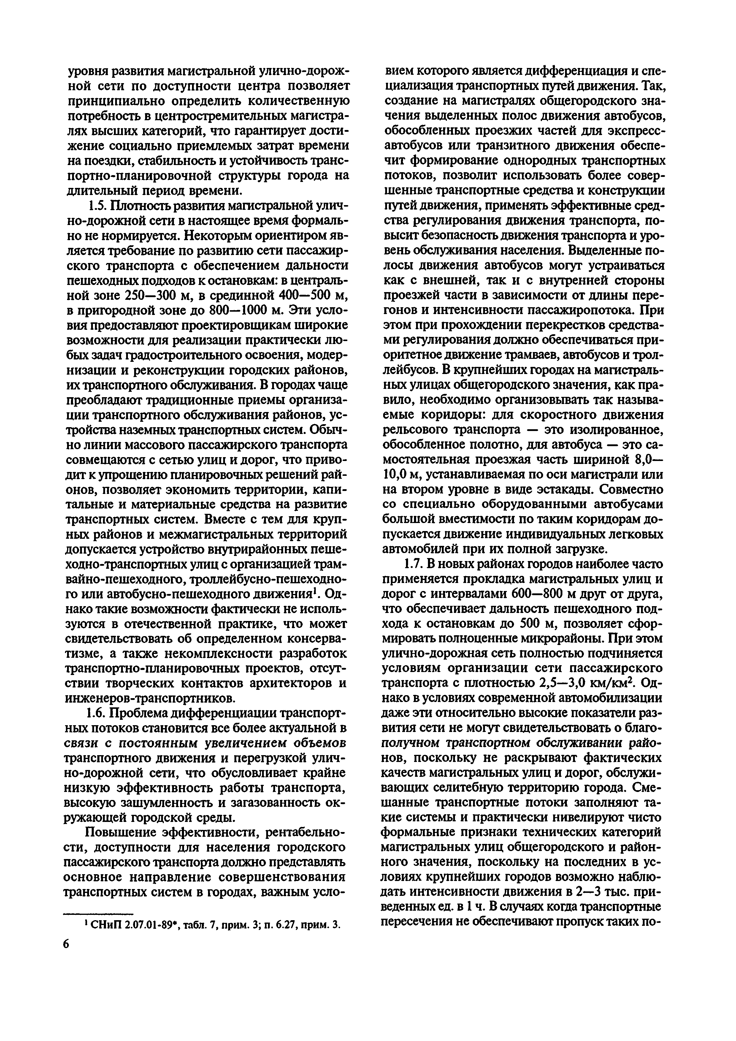 МДС 30-2.2008