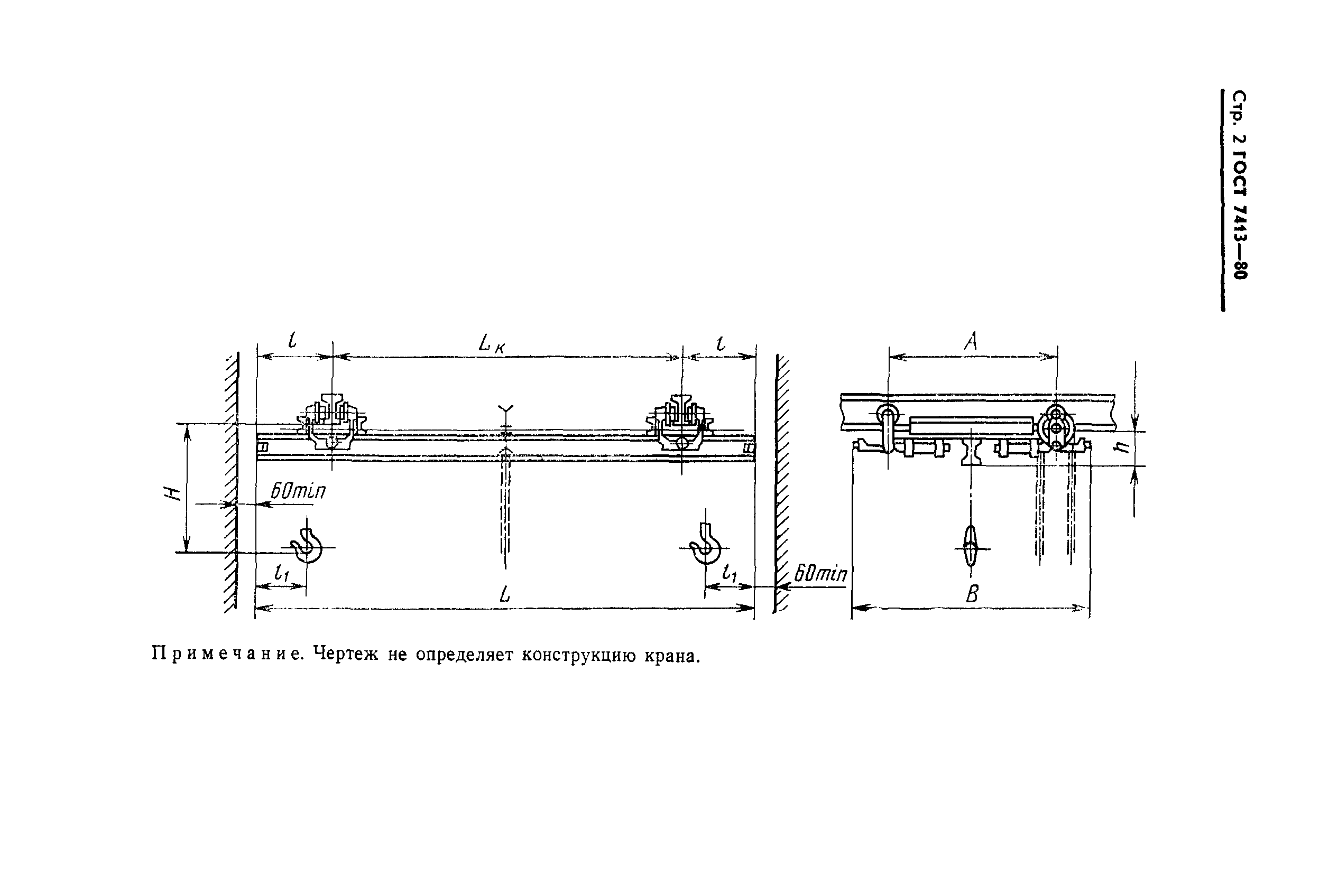 ГОСТ 7413-80