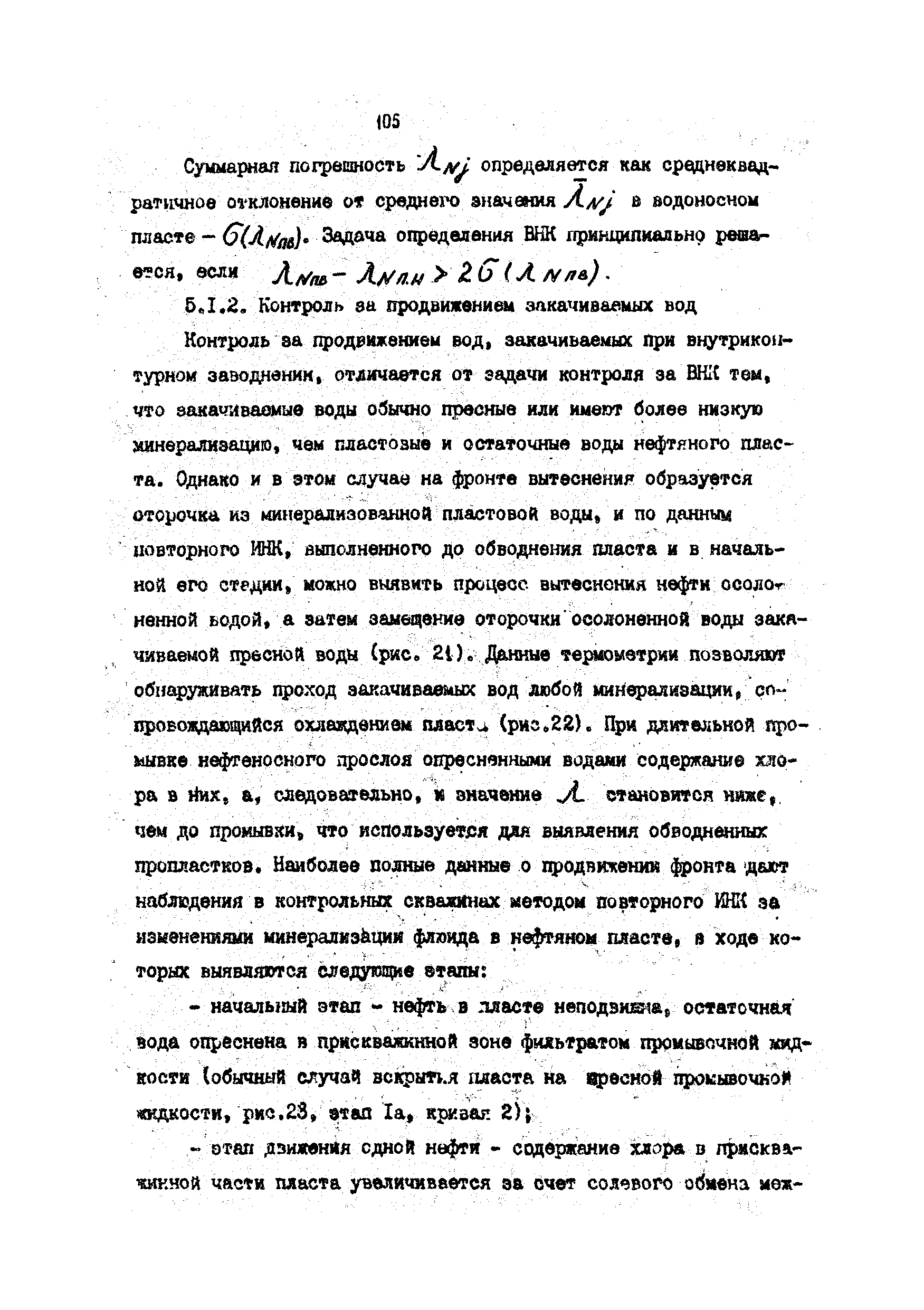 РД 39-4-699-82