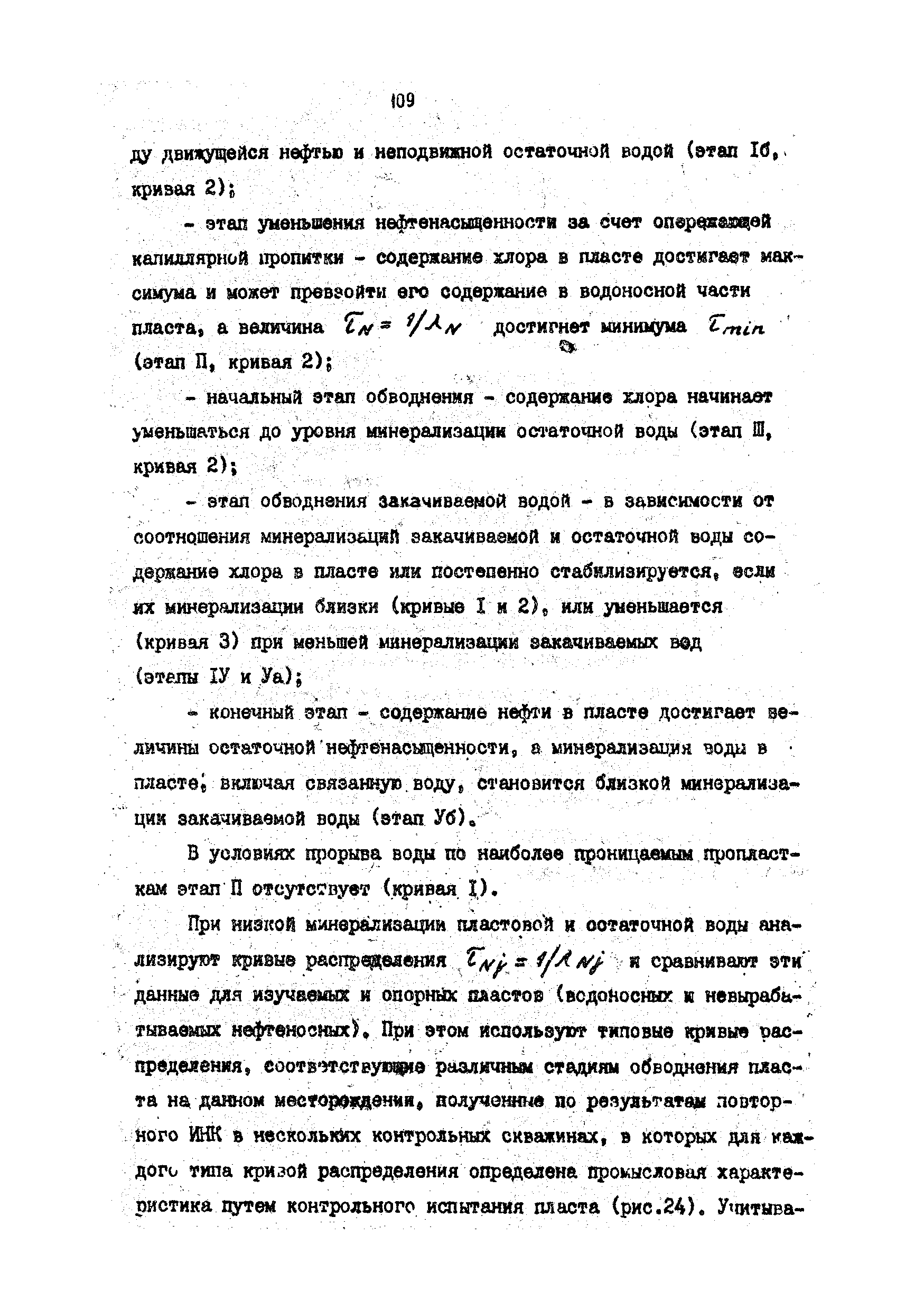 РД 39-4-699-82