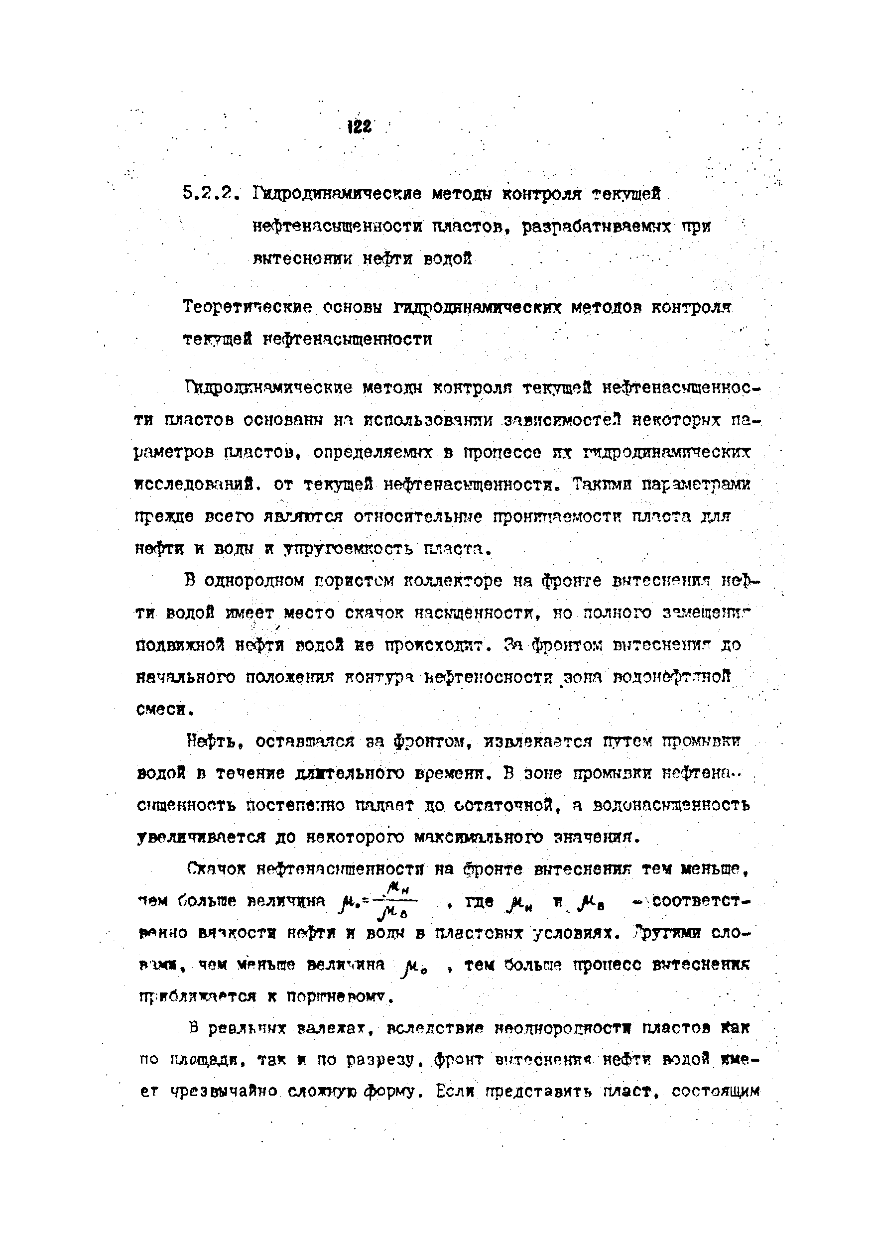 РД 39-4-699-82