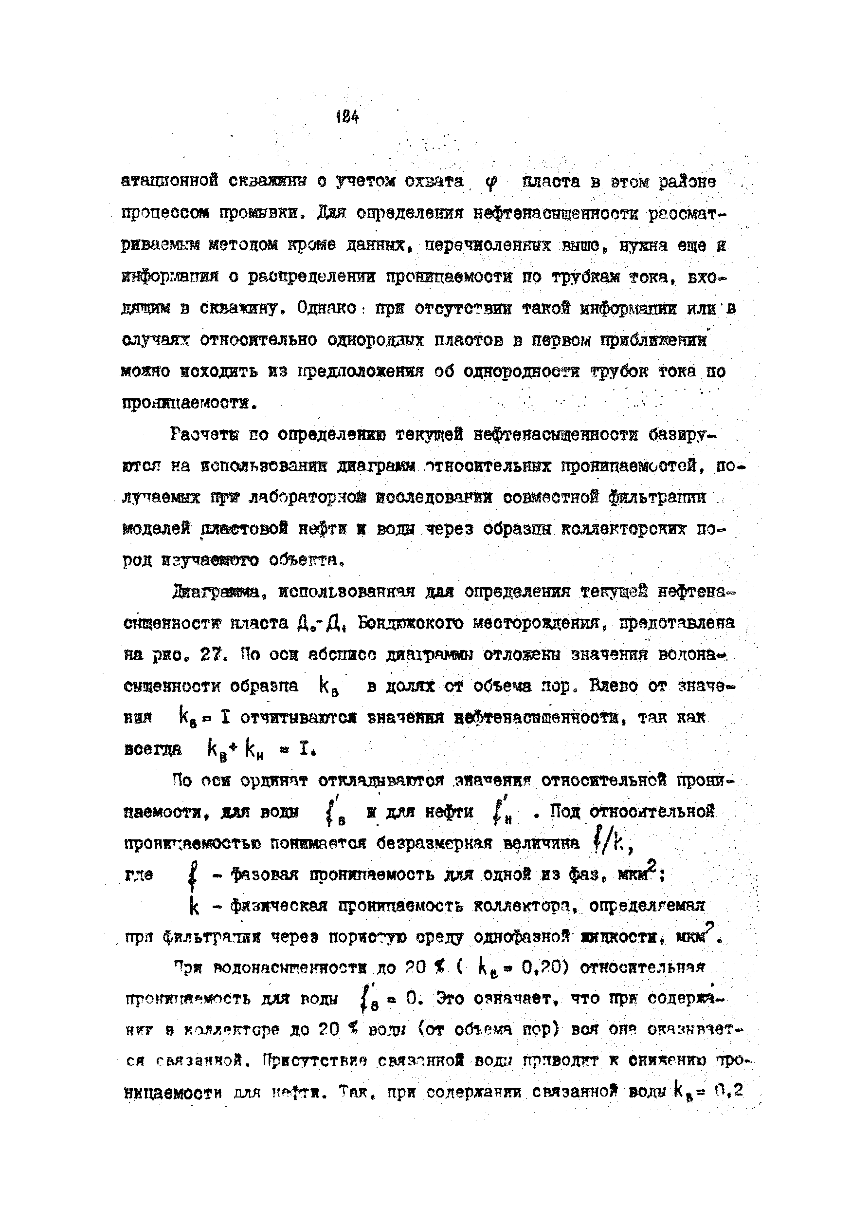 РД 39-4-699-82