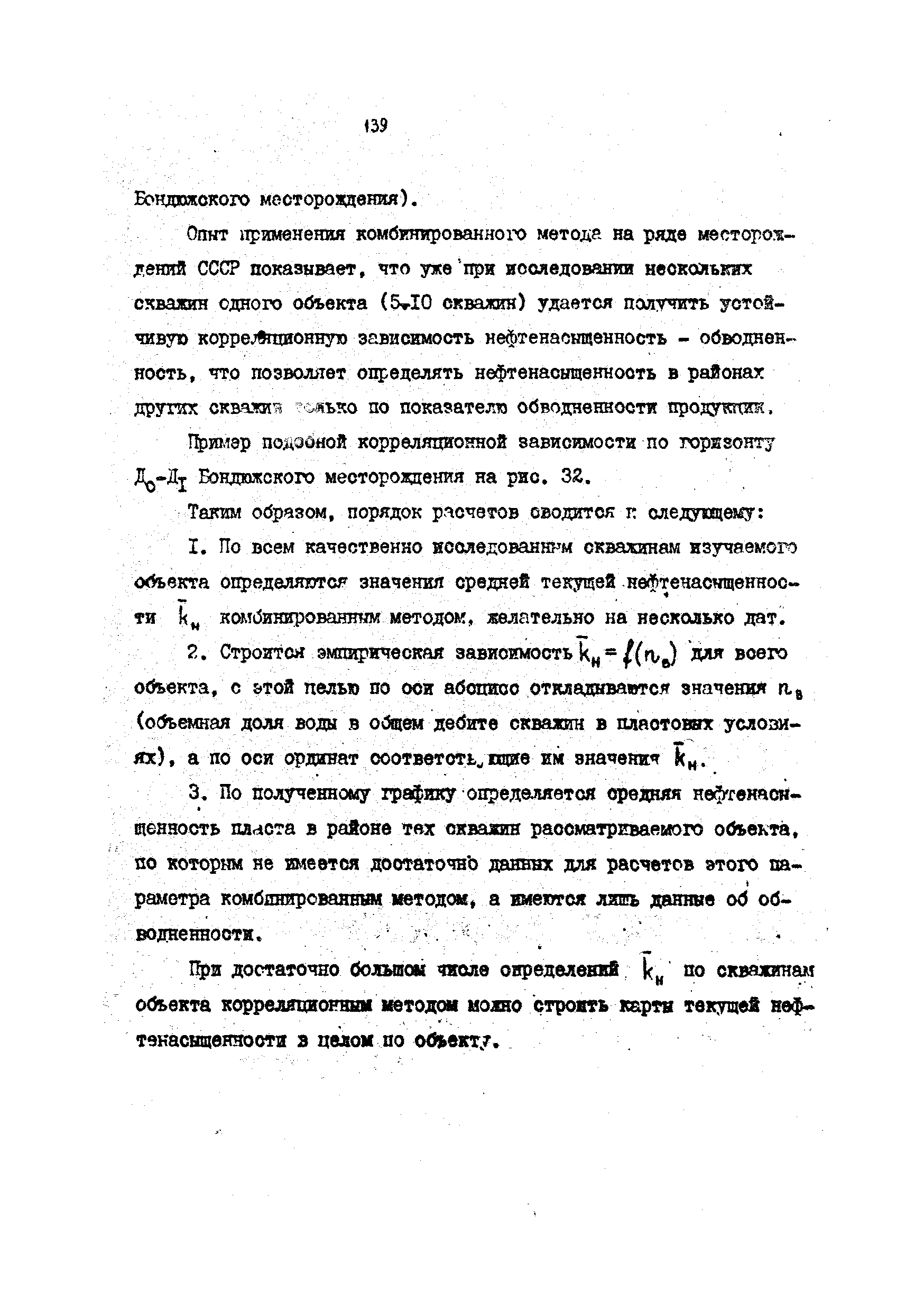 РД 39-4-699-82