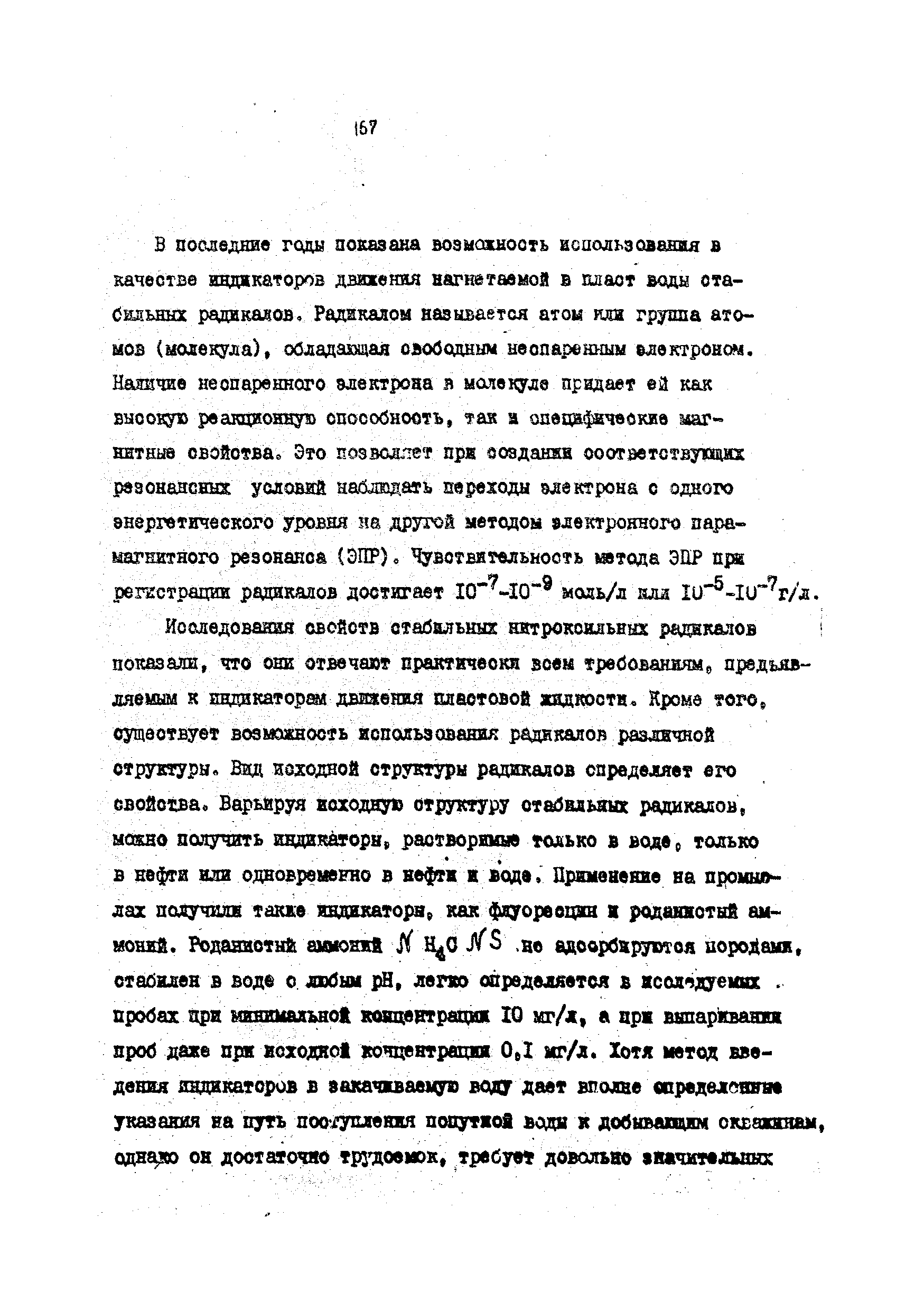 РД 39-4-699-82