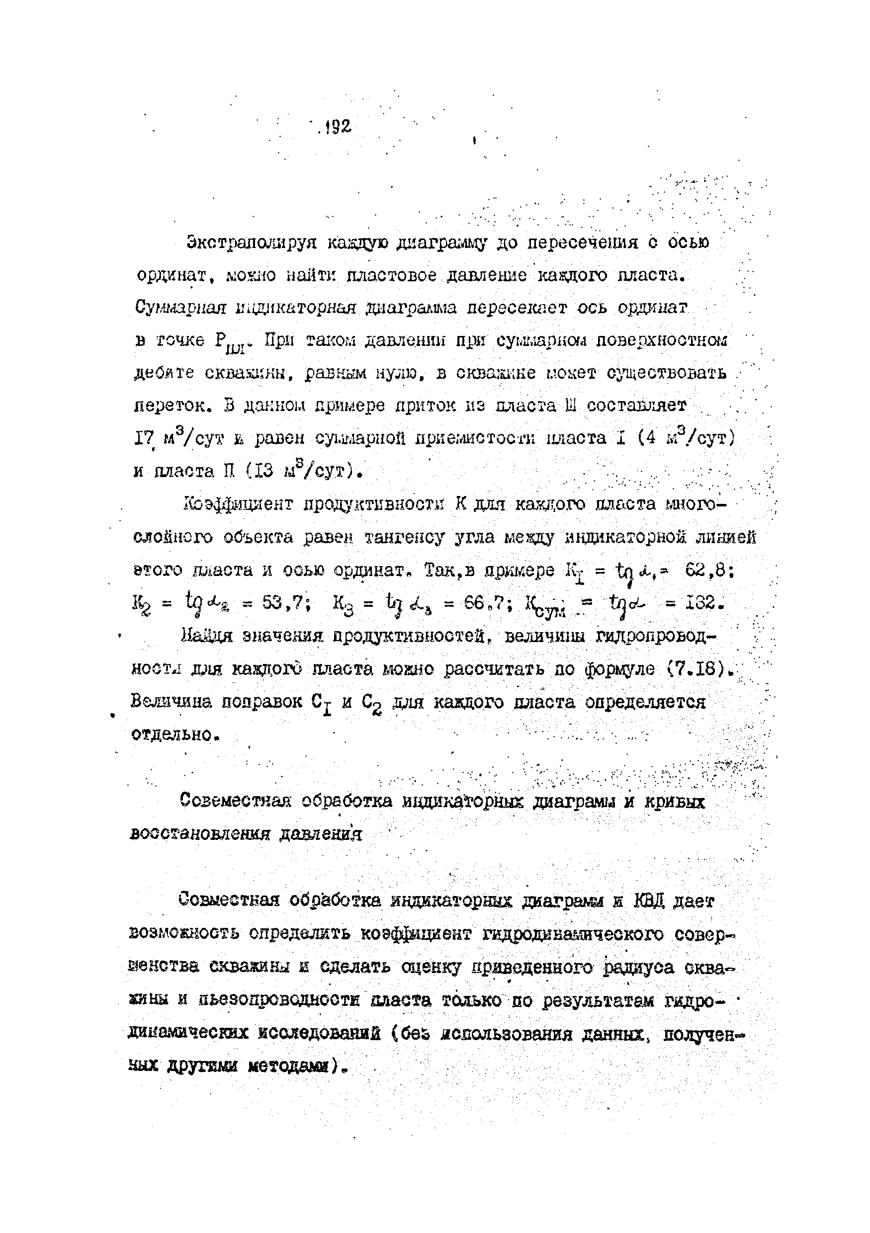 РД 39-4-699-82