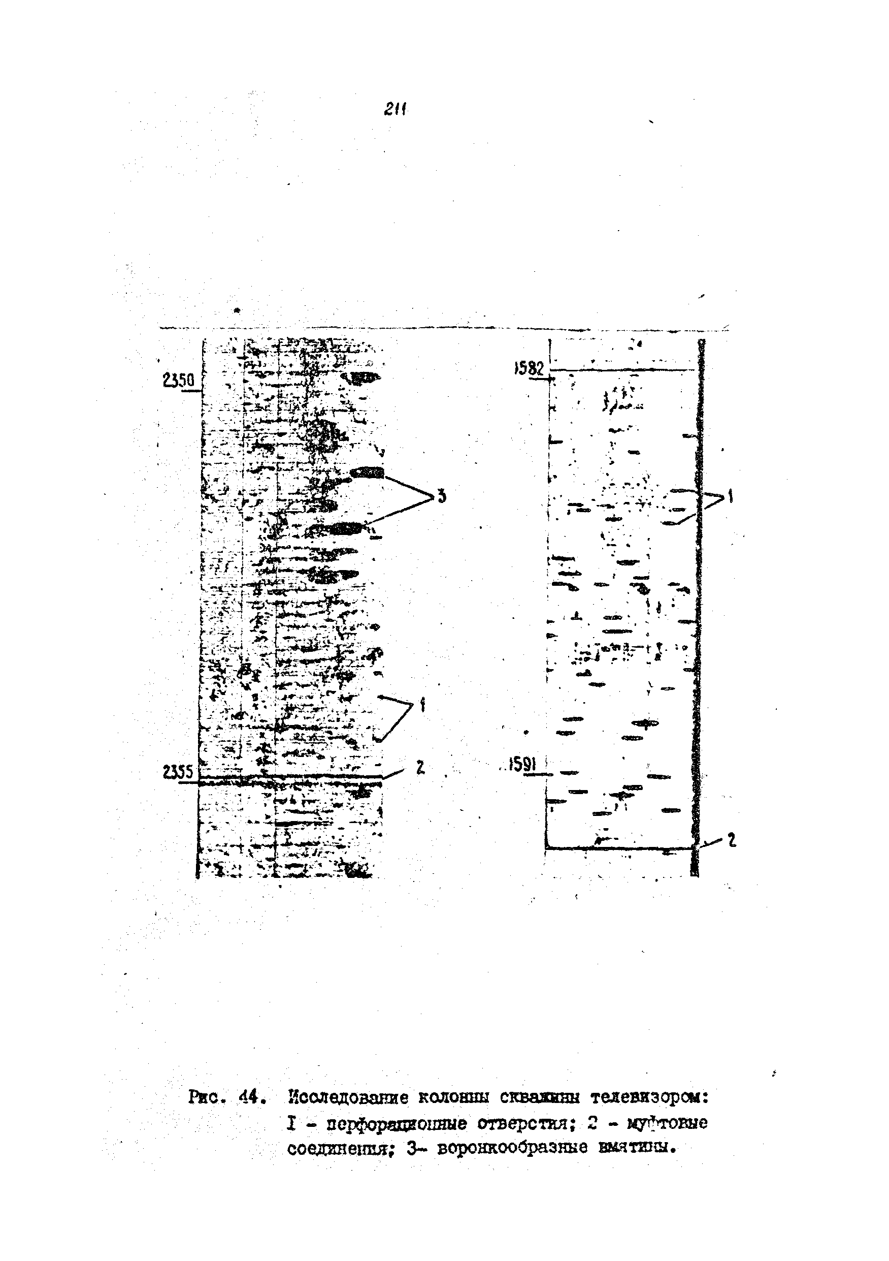 РД 39-4-699-82