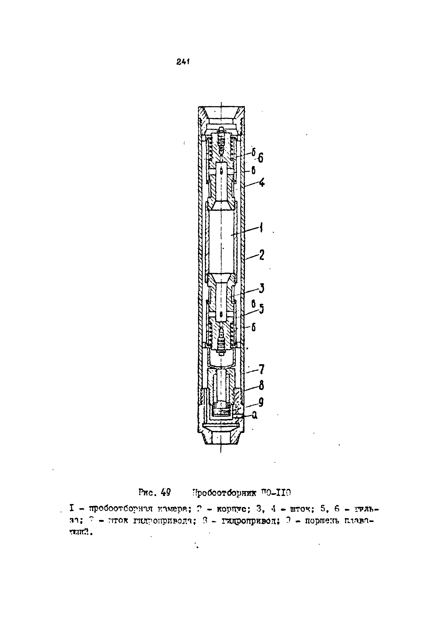 РД 39-4-699-82