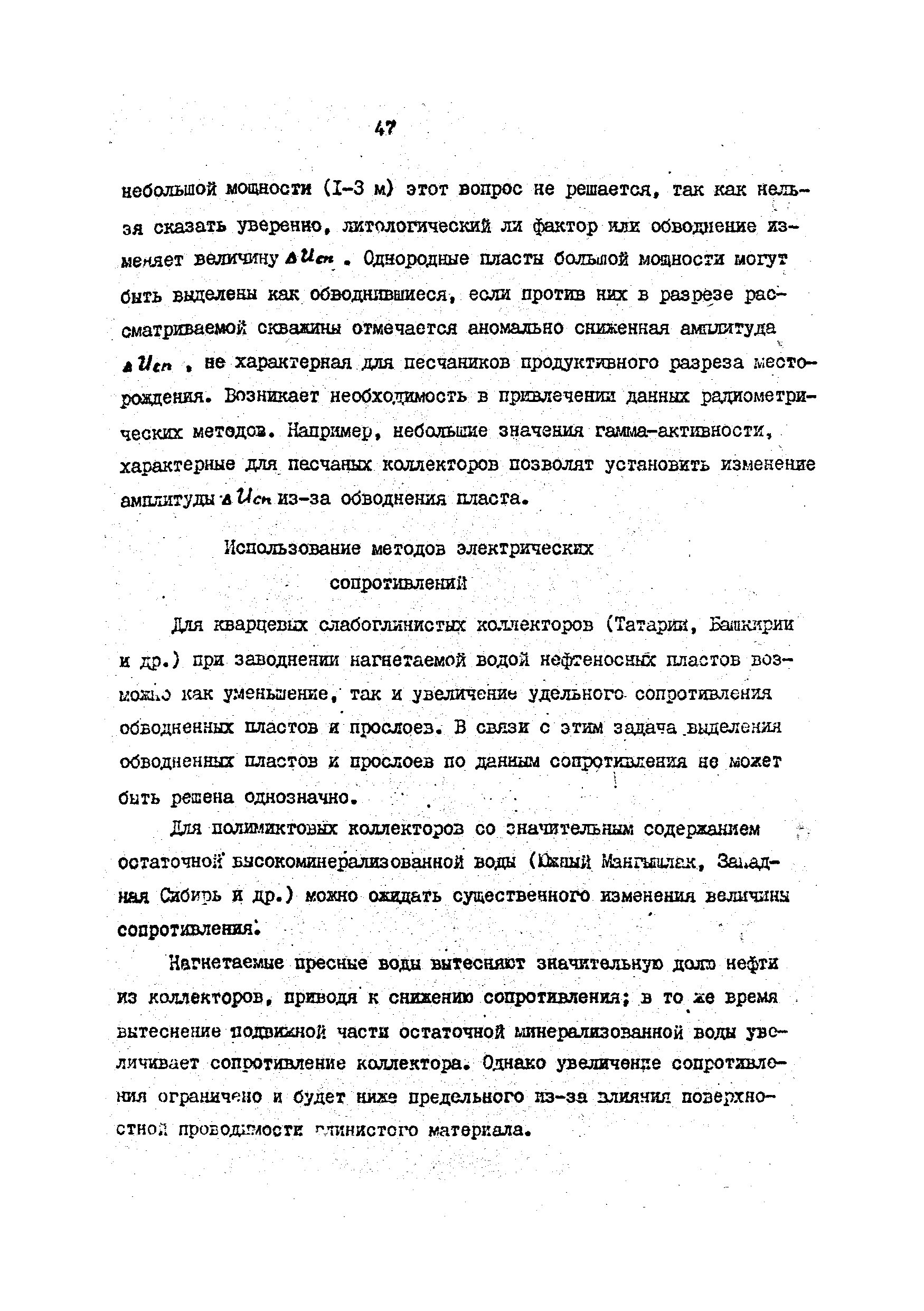 РД 39-4-699-82