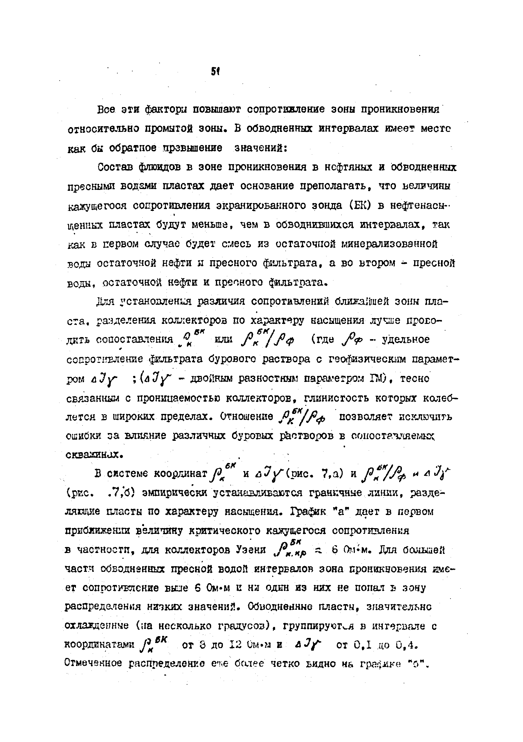 РД 39-4-699-82