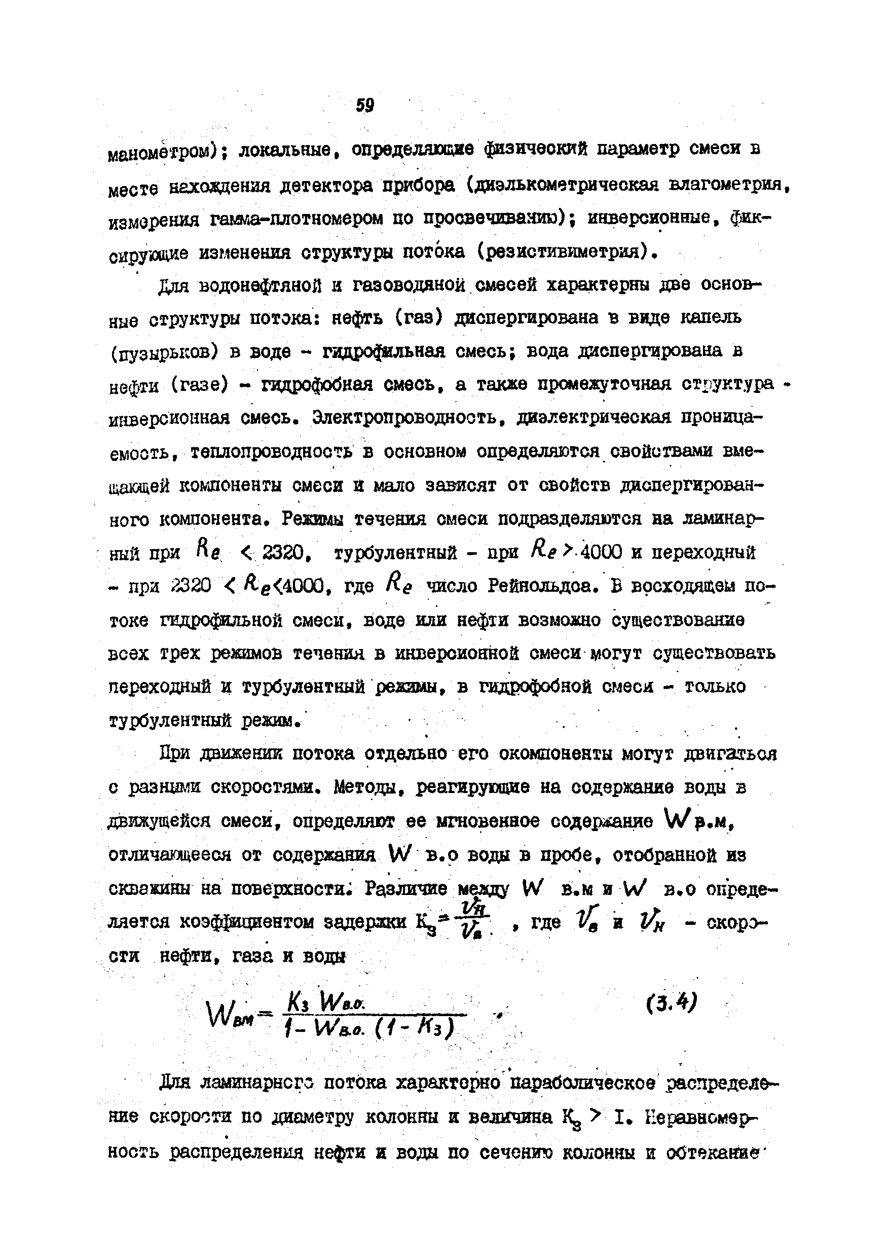 РД 39-4-699-82