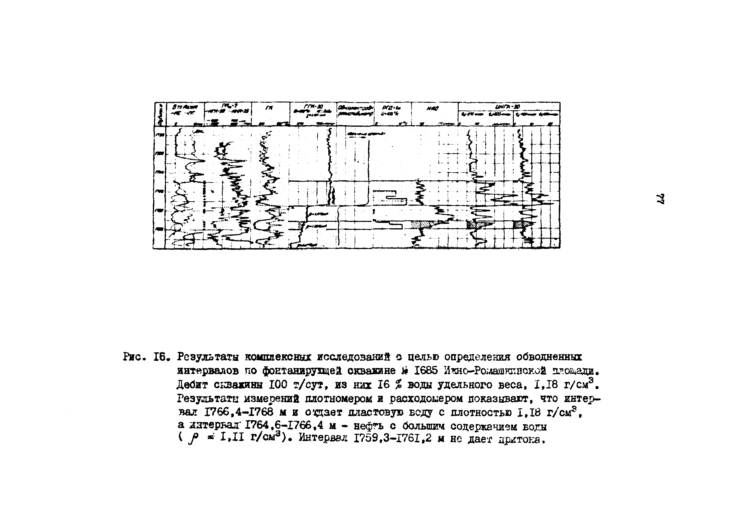 РД 39-4-699-82