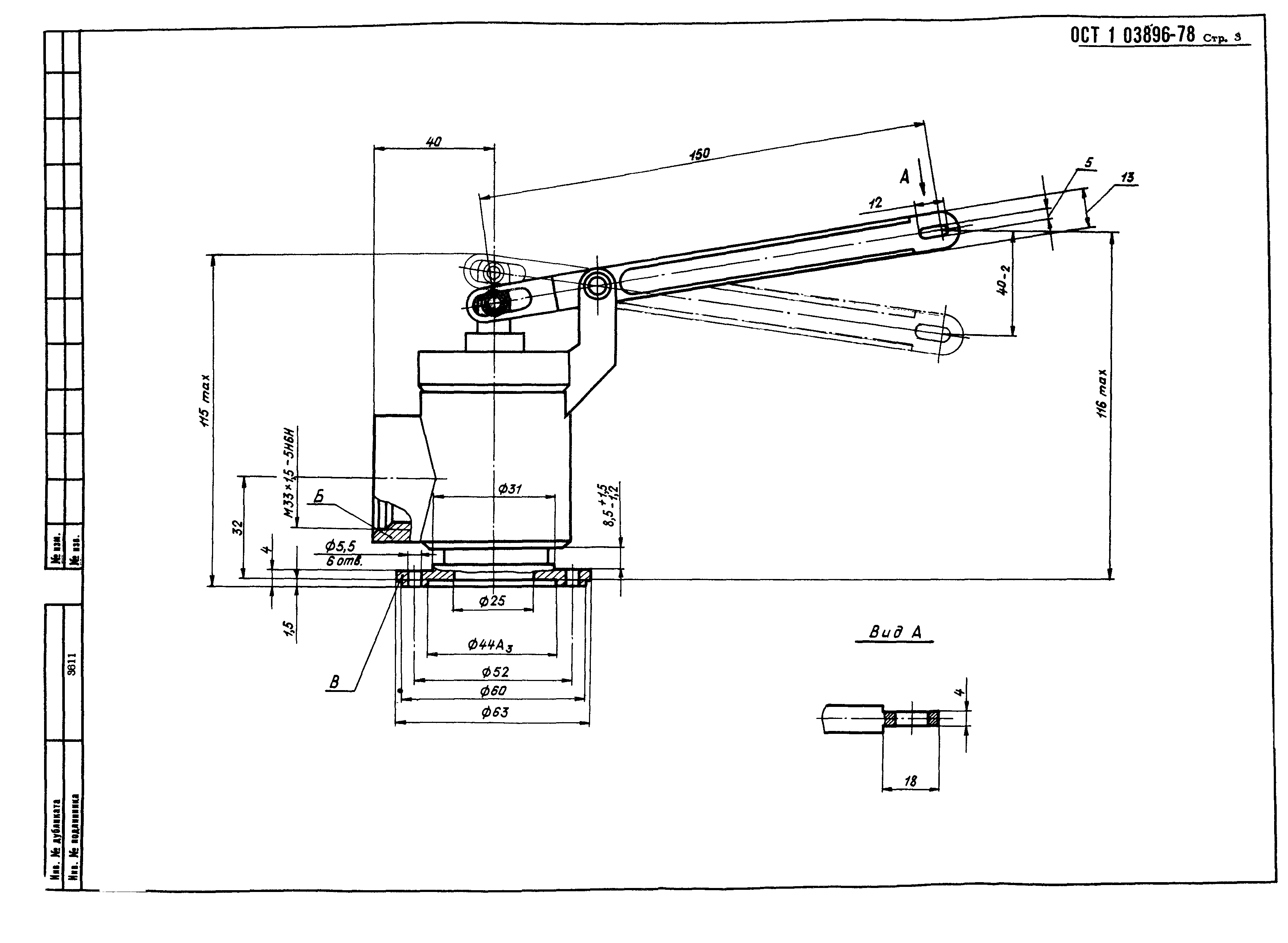 ОСТ 1 03896-78