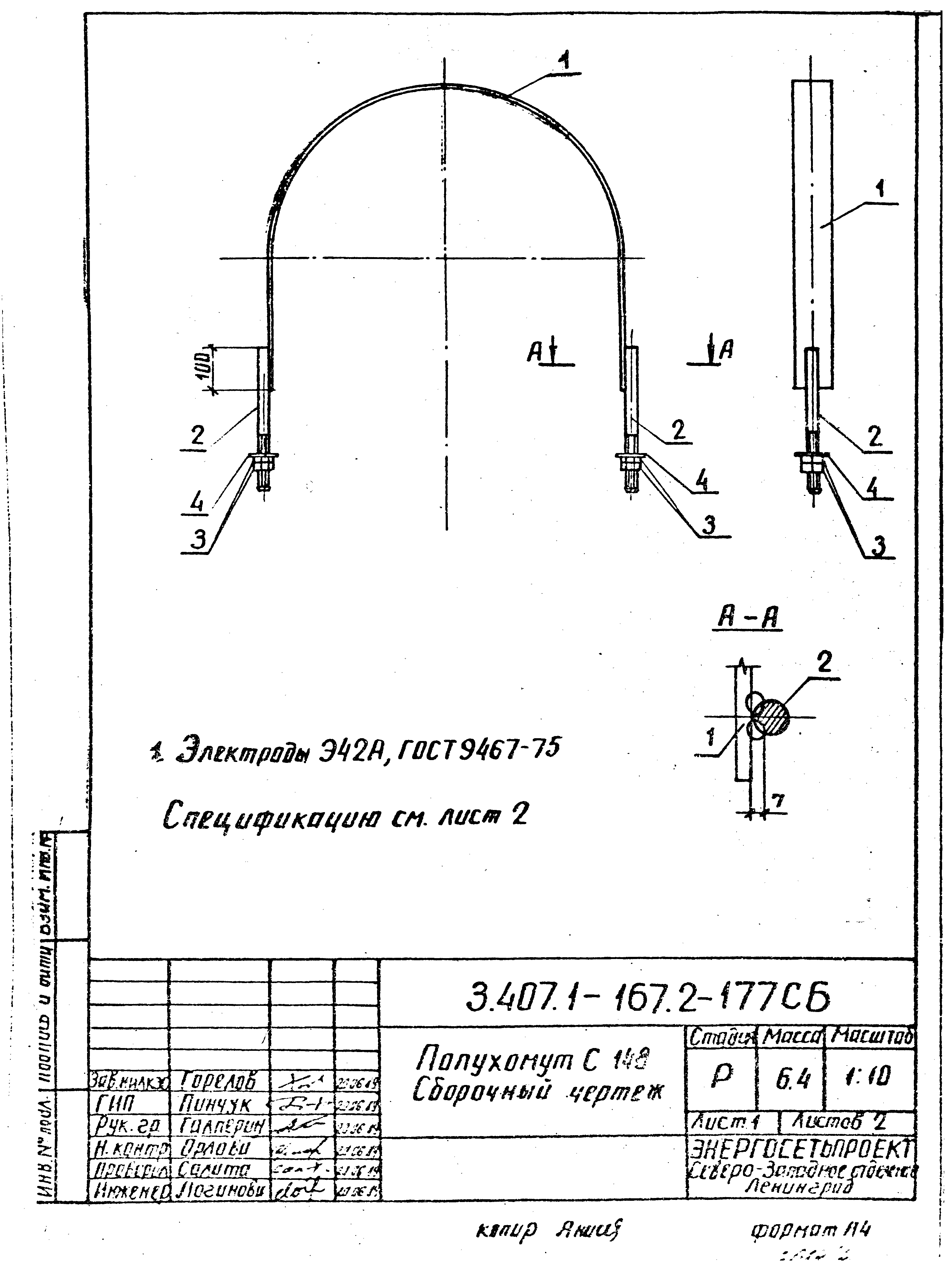 Серия 3.407.1-167