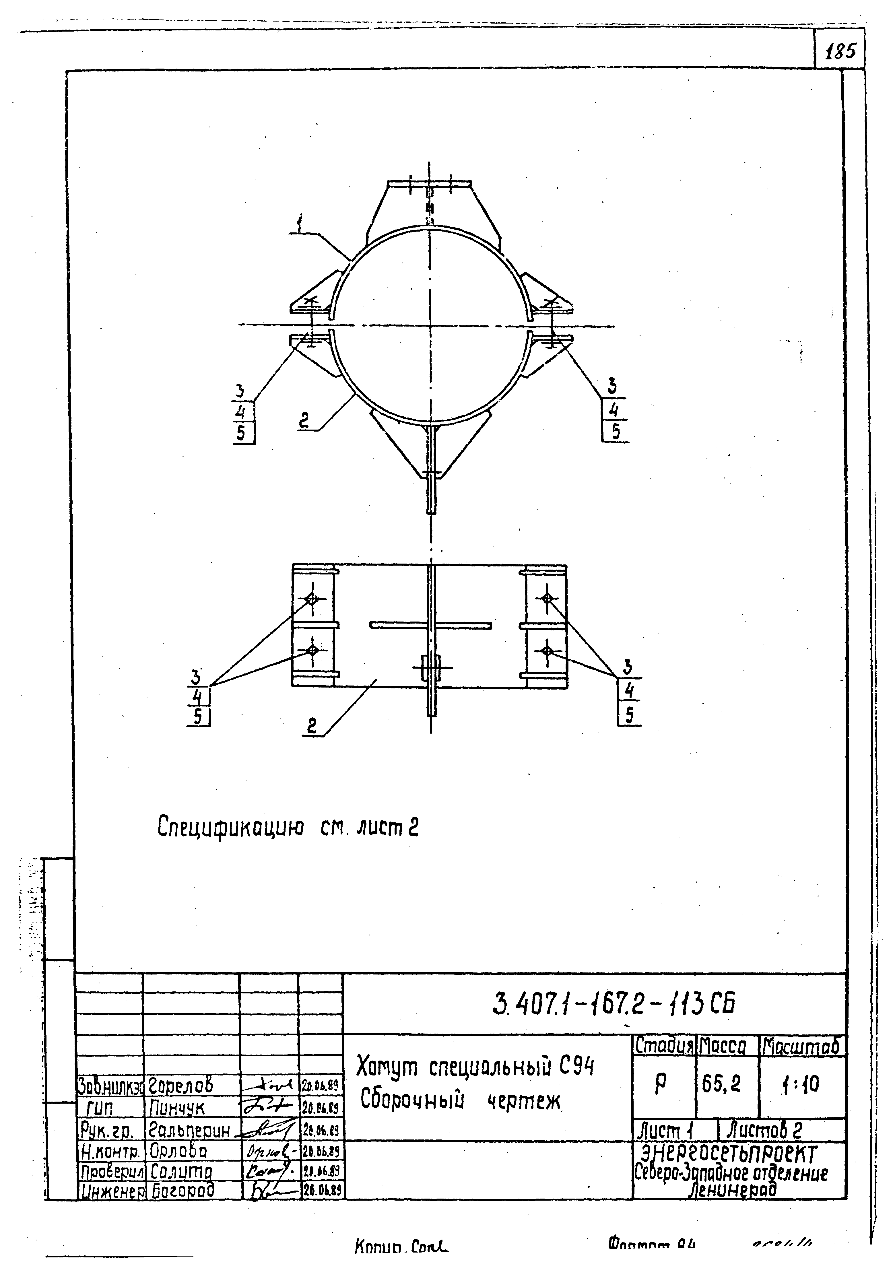 Серия 3.407.1-167