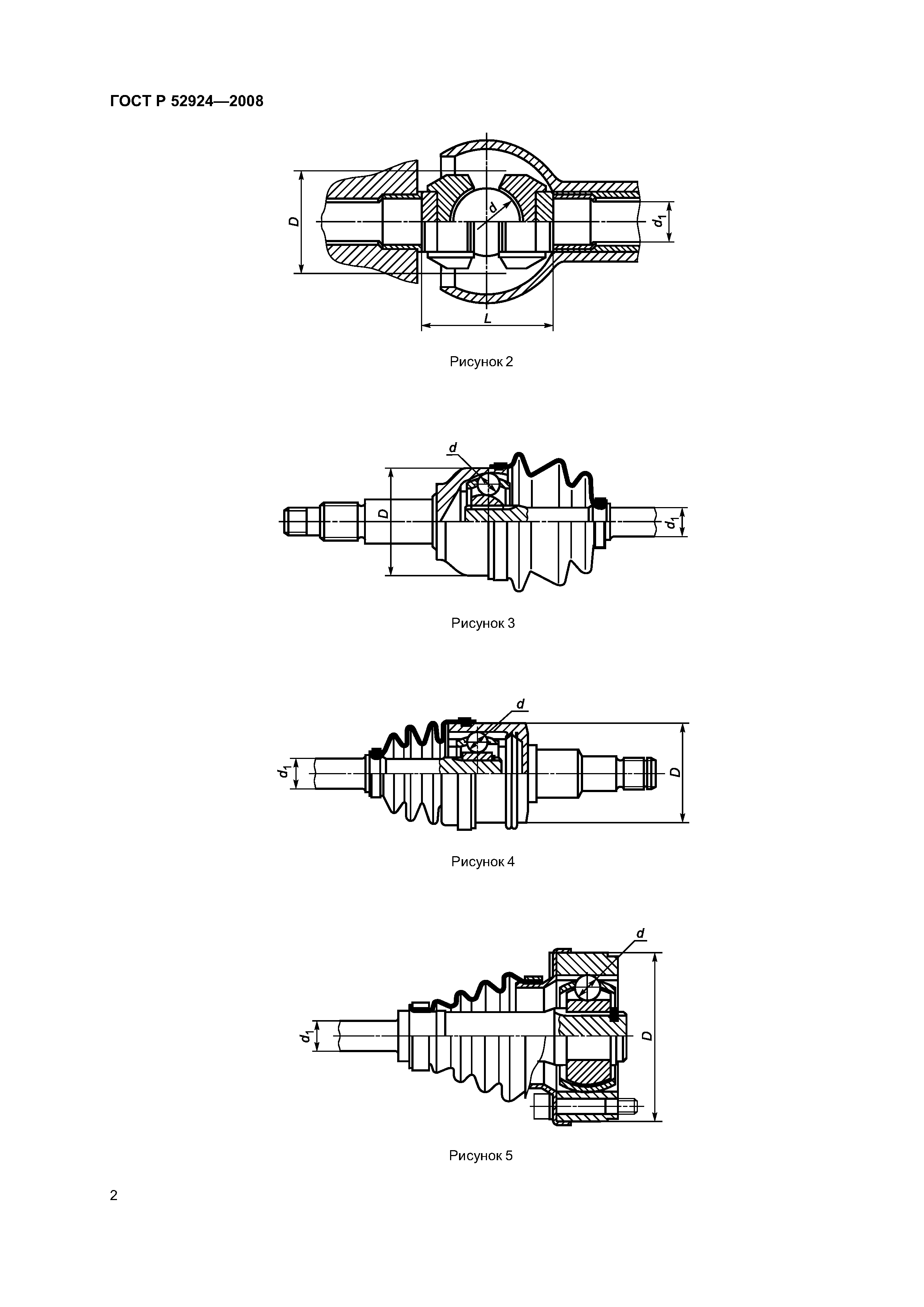 ГОСТ Р 52924-2008