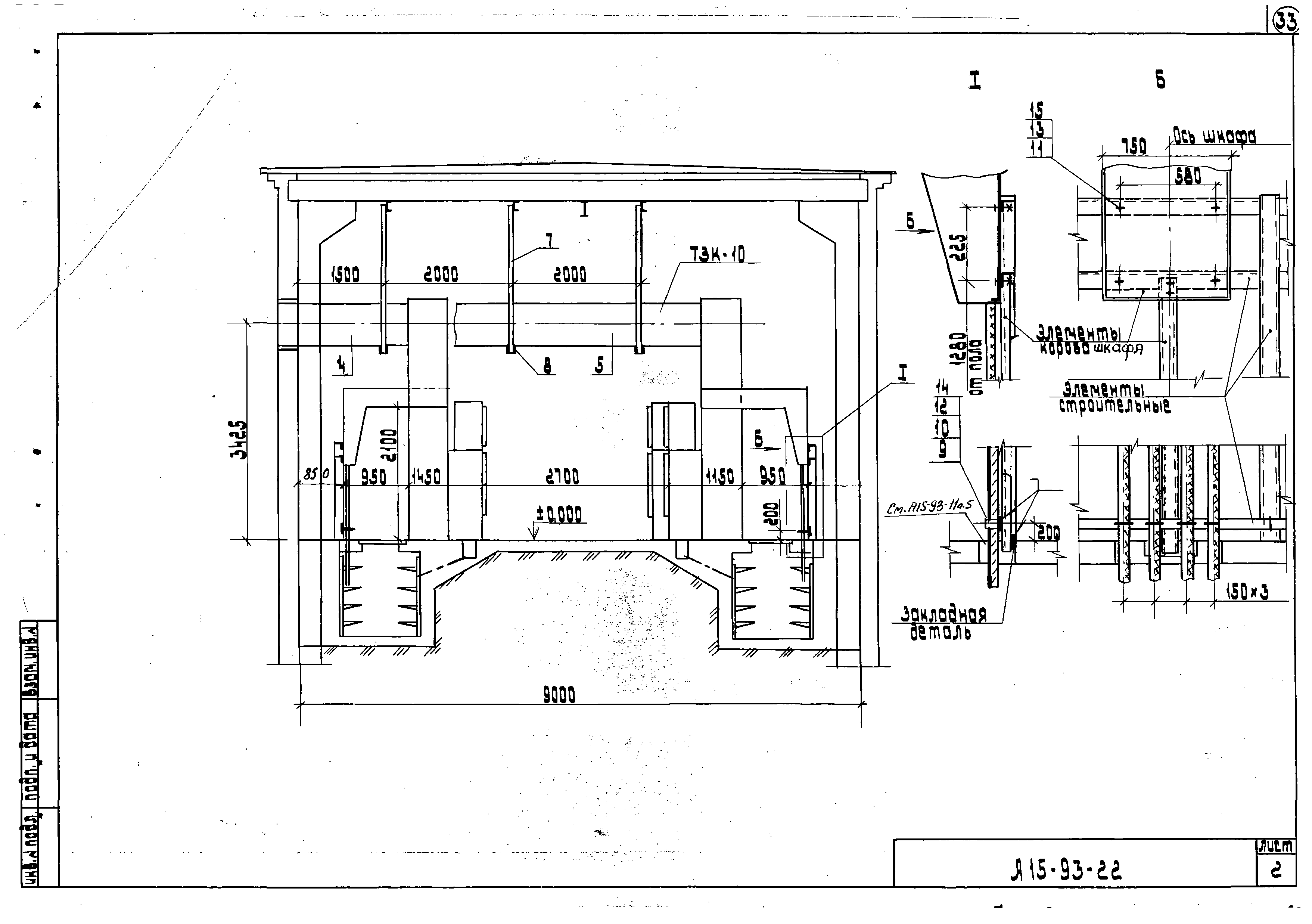 Шифр А15-93