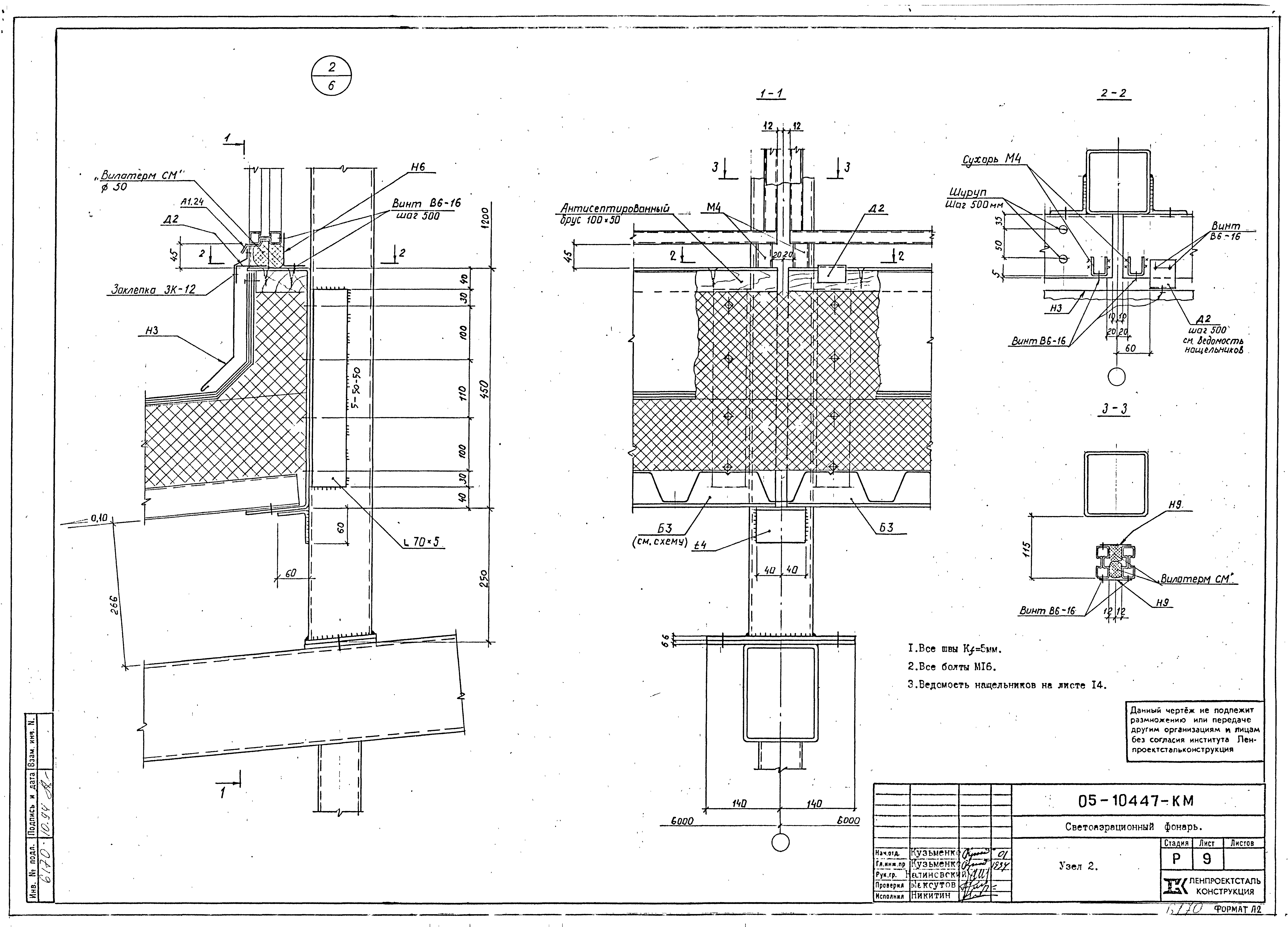 Шифр 05-10447КМ