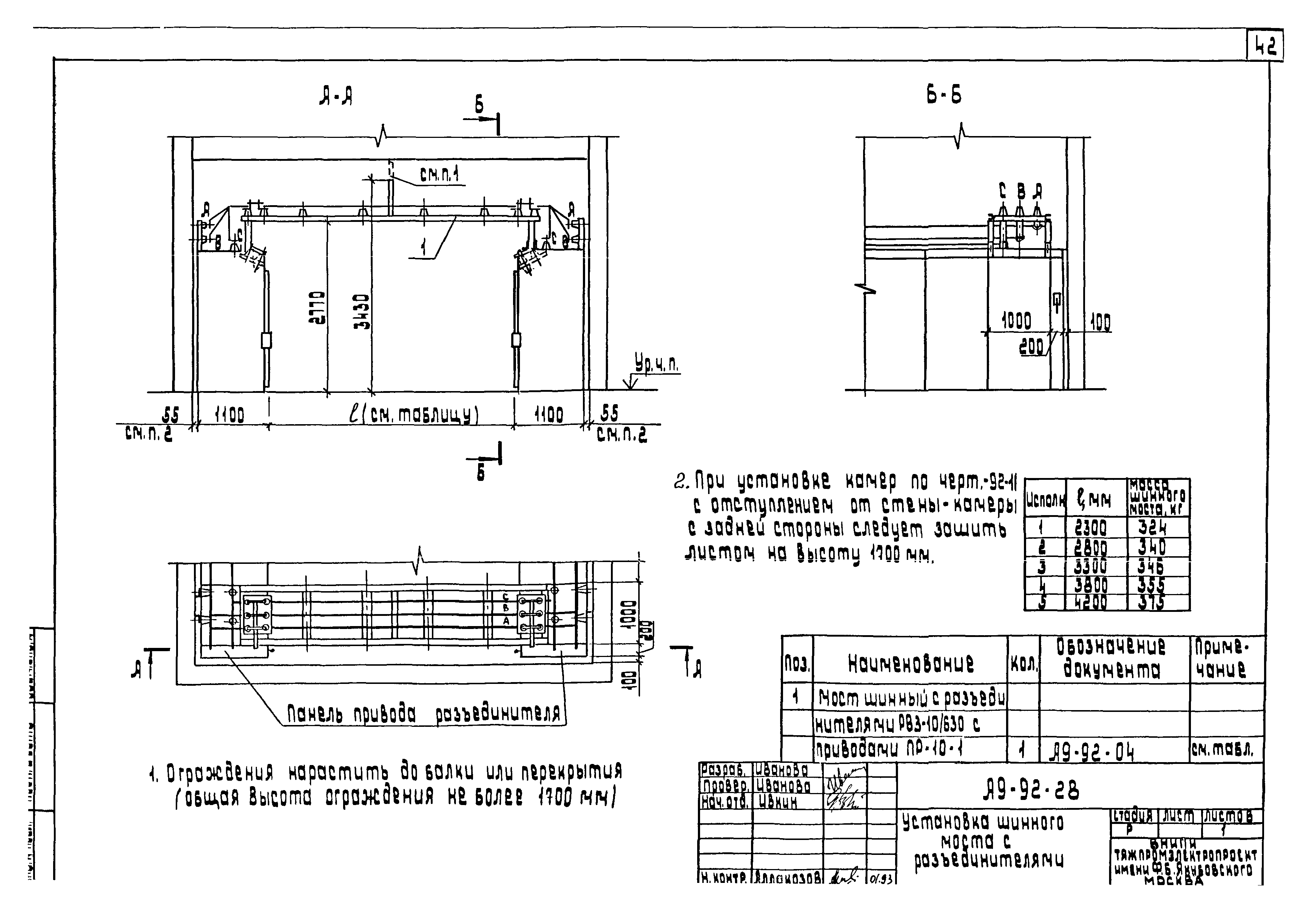 Шифр А9-92