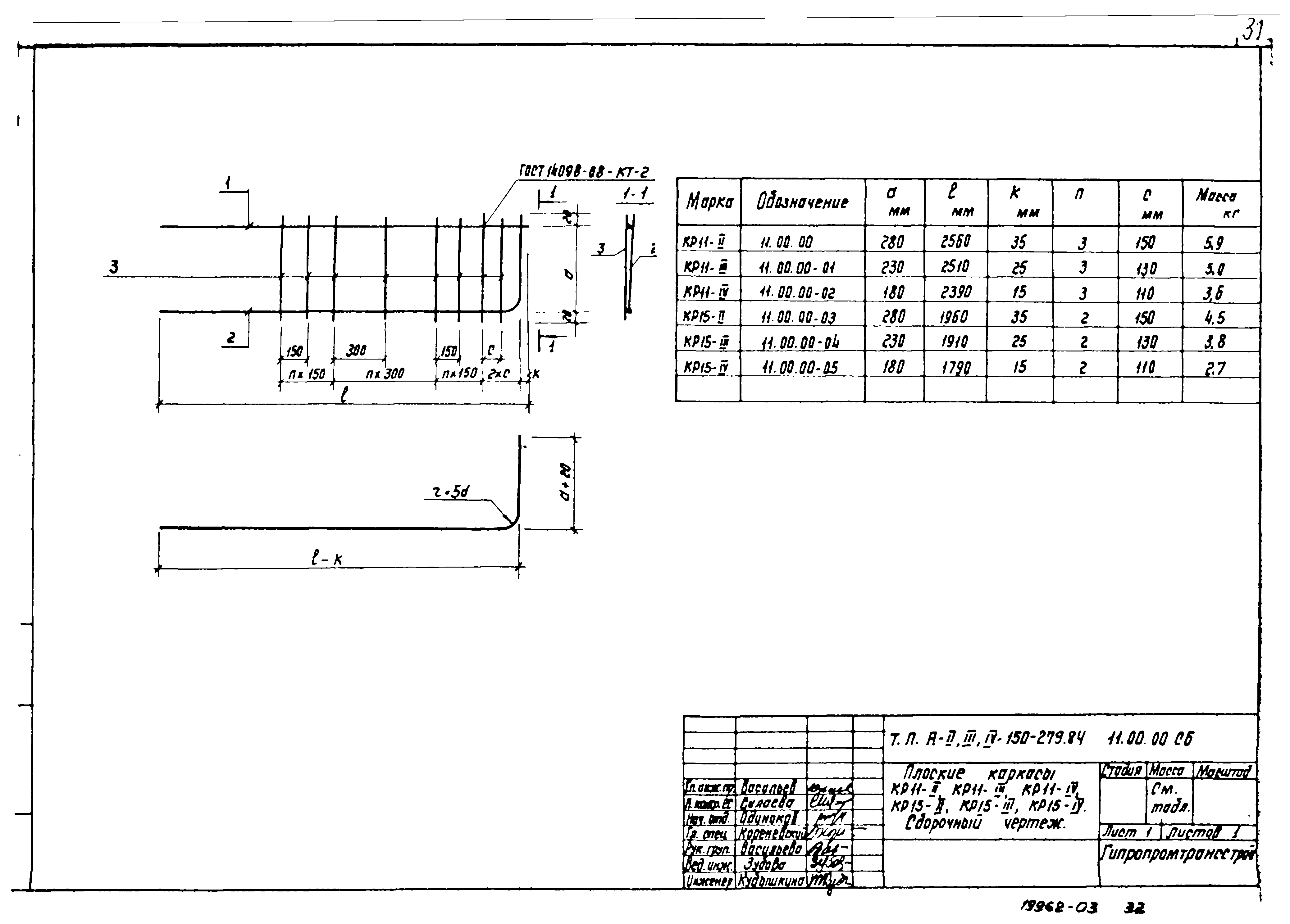 Типовой проект A-II,III,IV-150-279.84