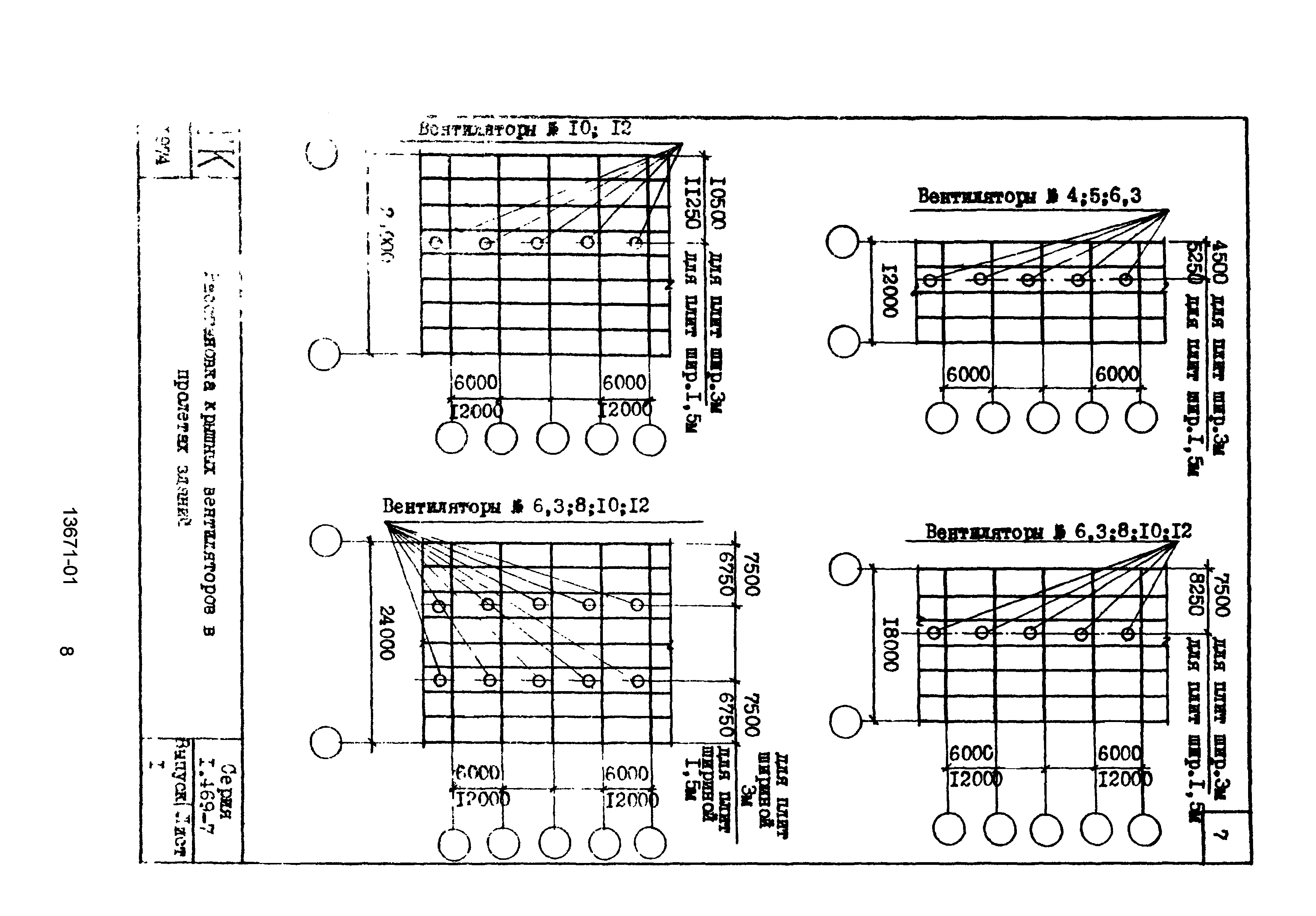 Серия 1.469-7