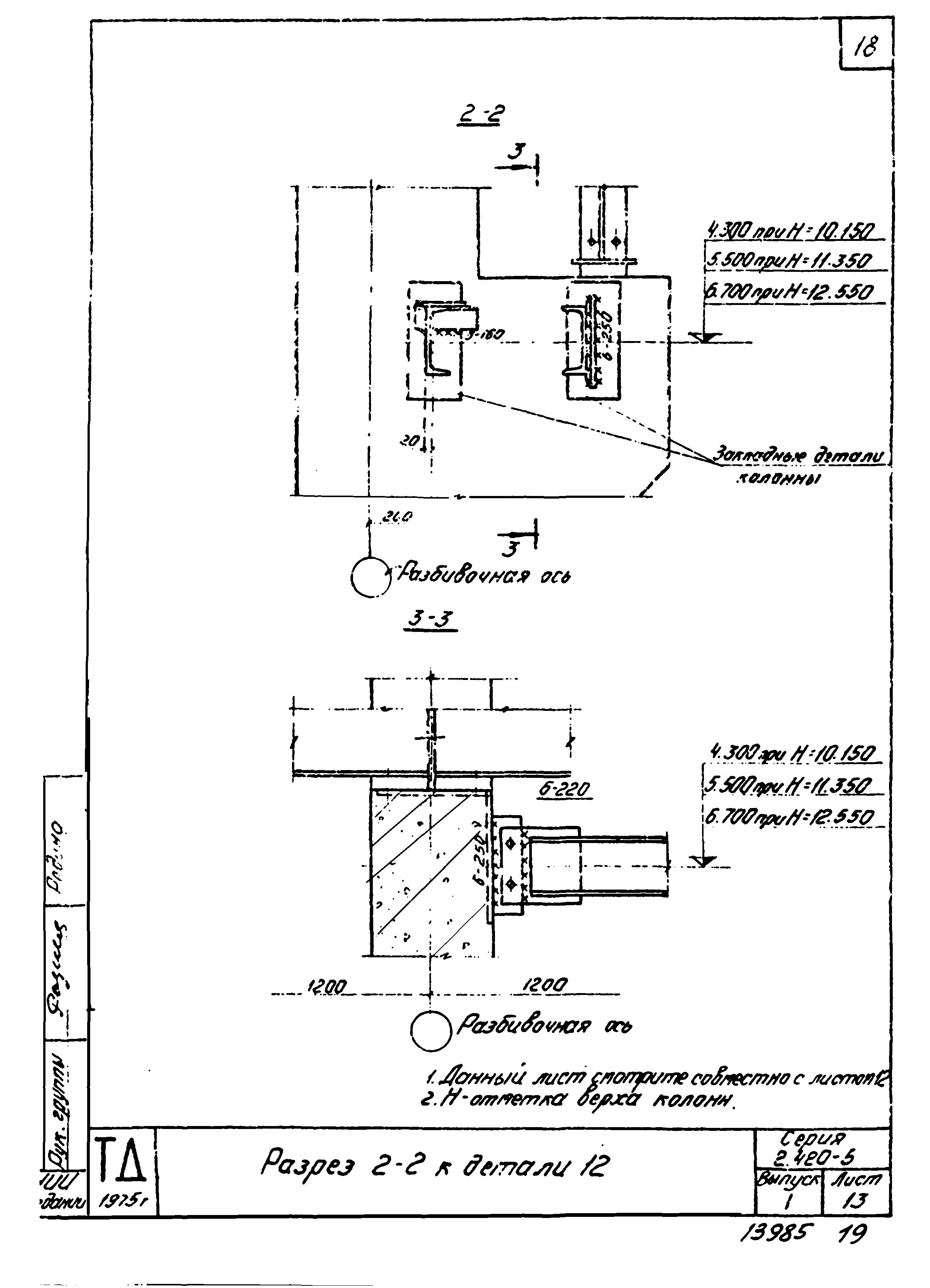 Серия 2.420-5