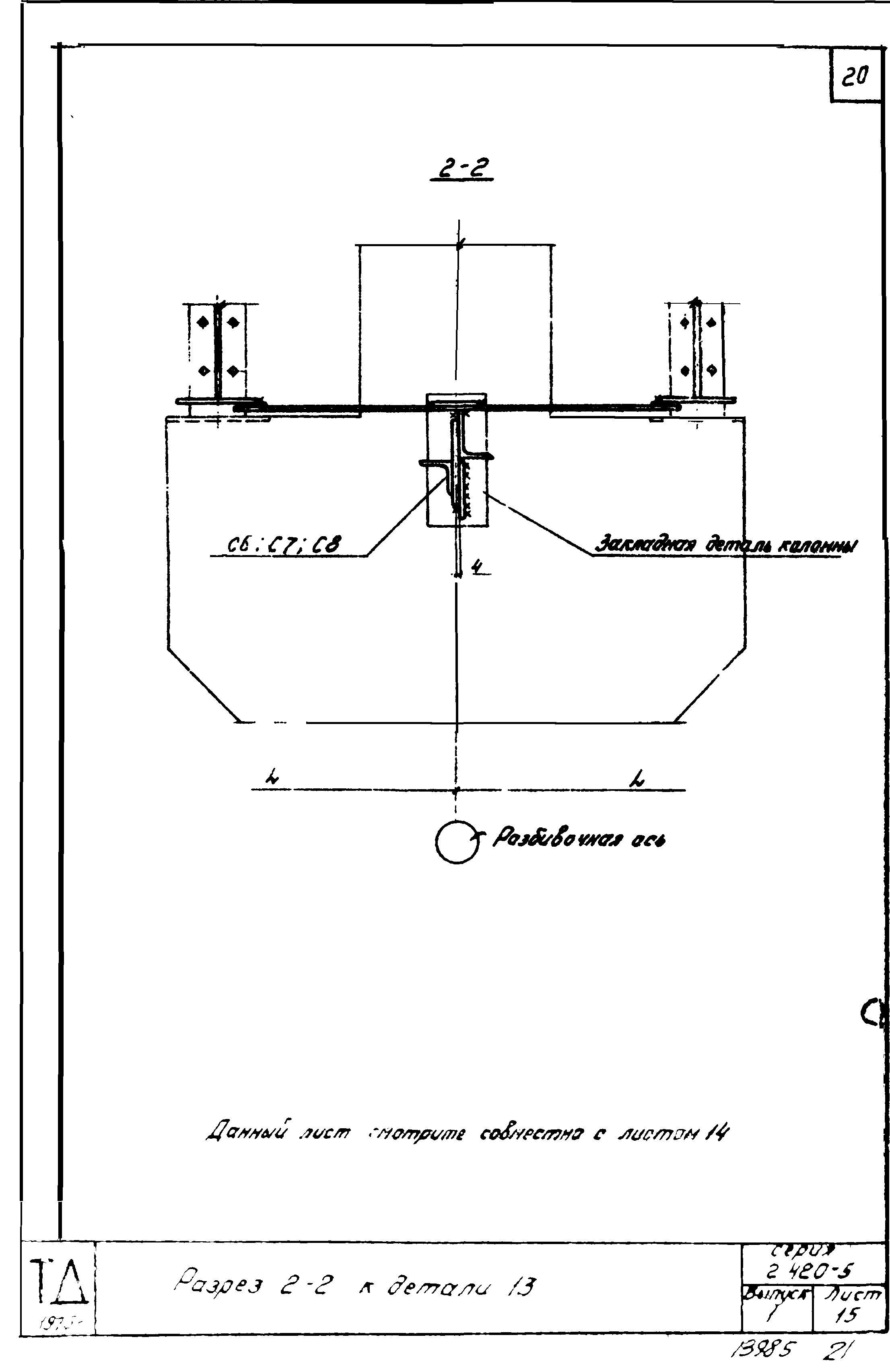 Серия 2.420-5