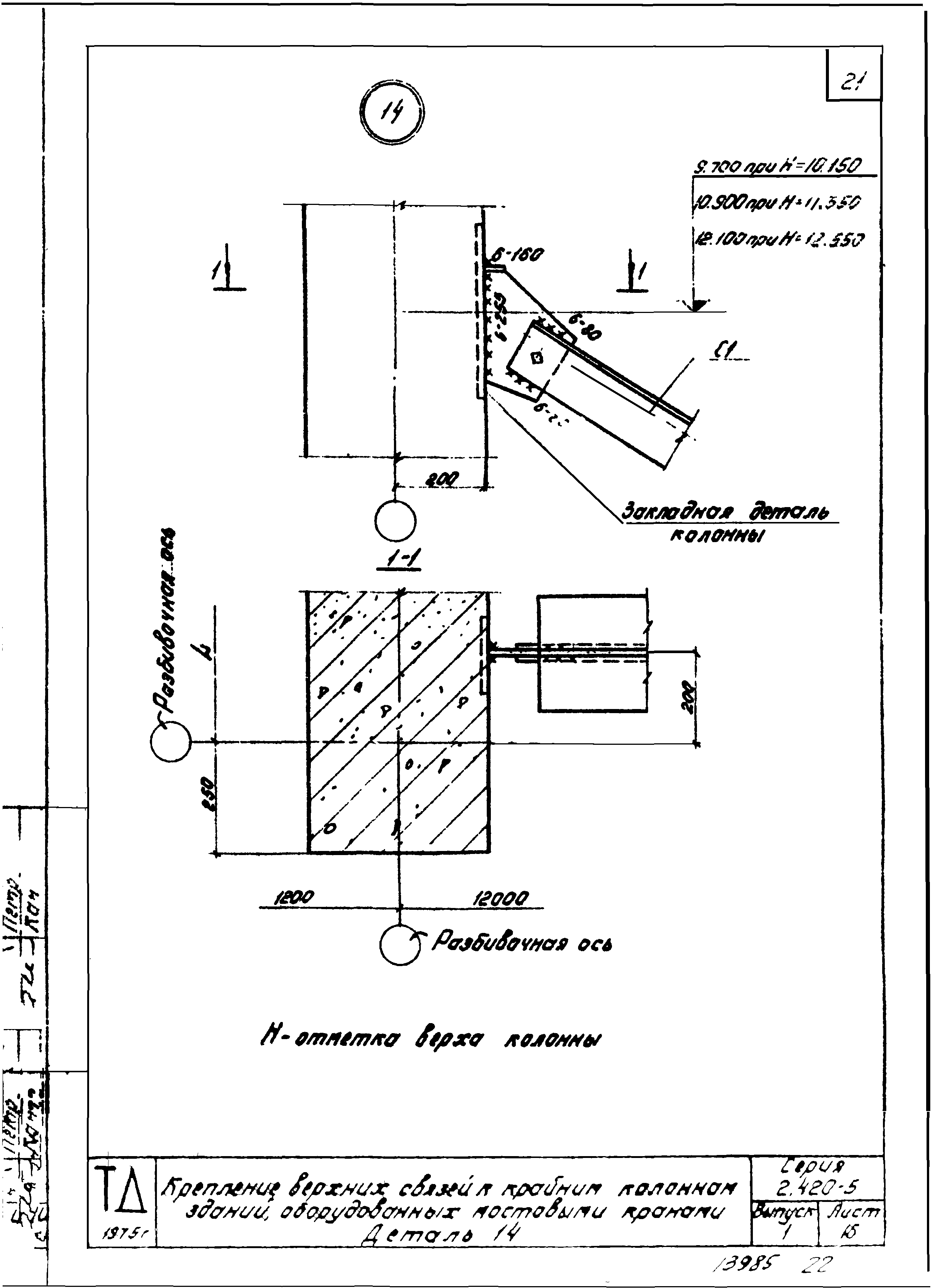 Серия 2.420-5