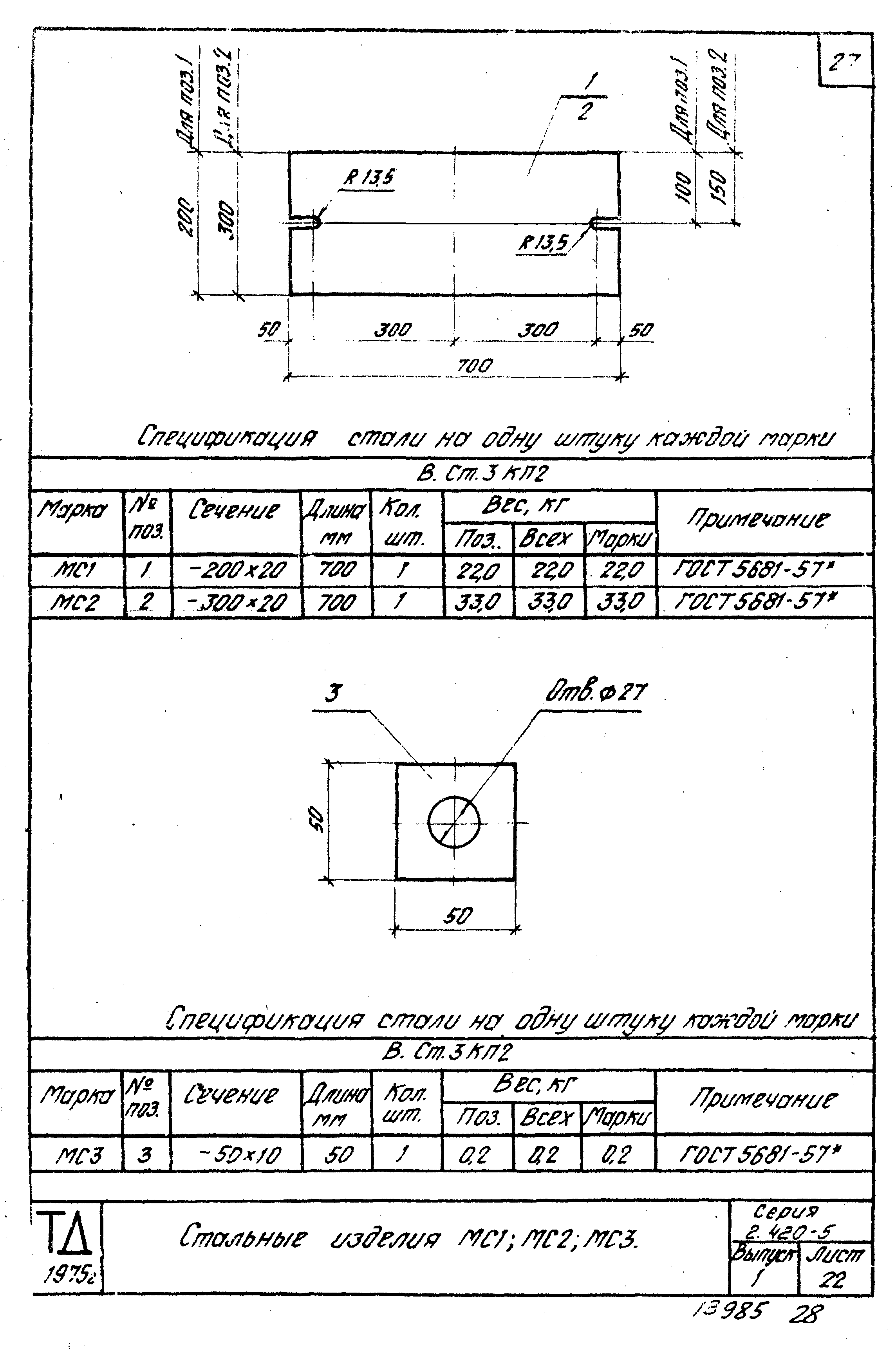 Серия 2.420-5