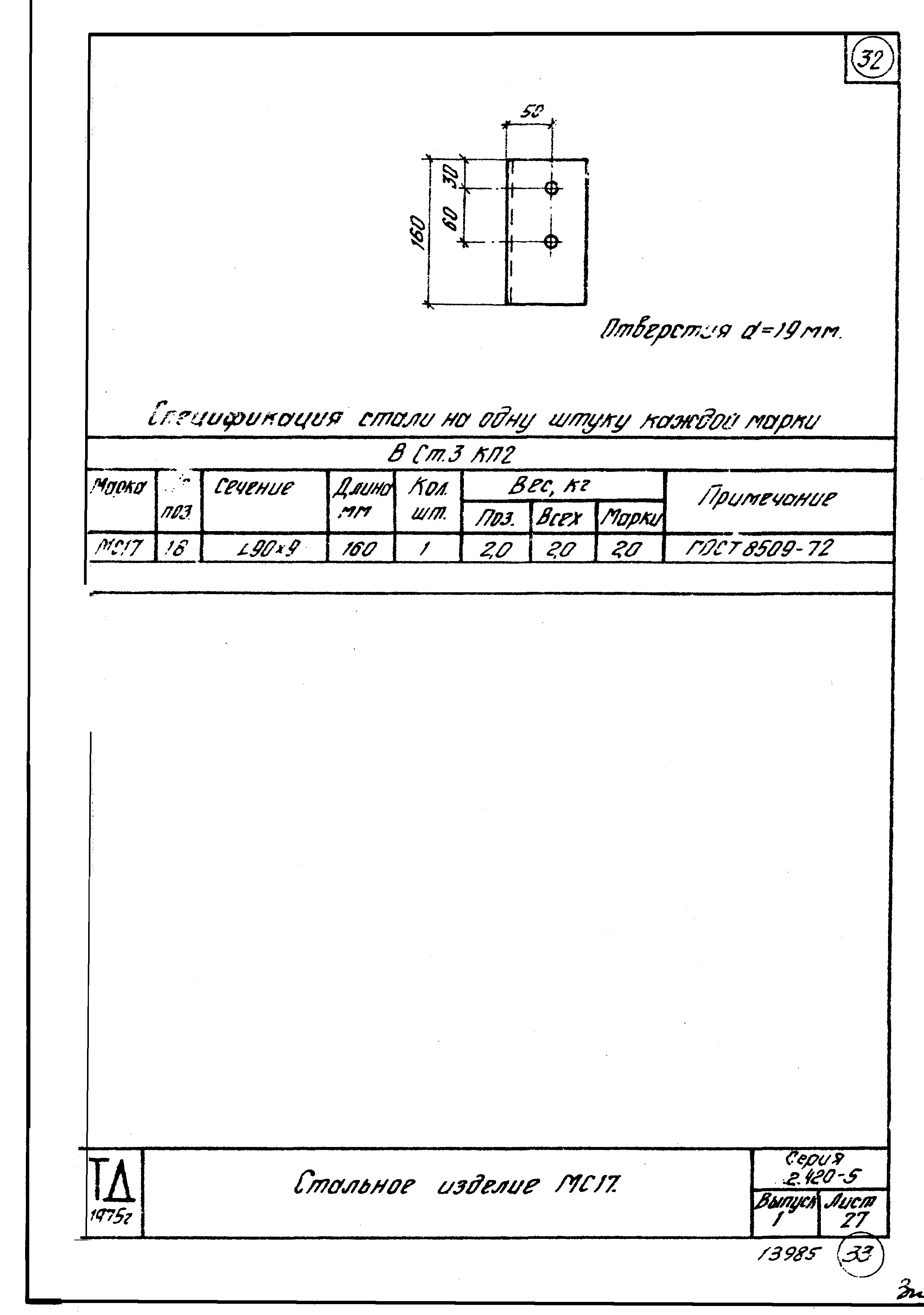 Серия 2.420-5