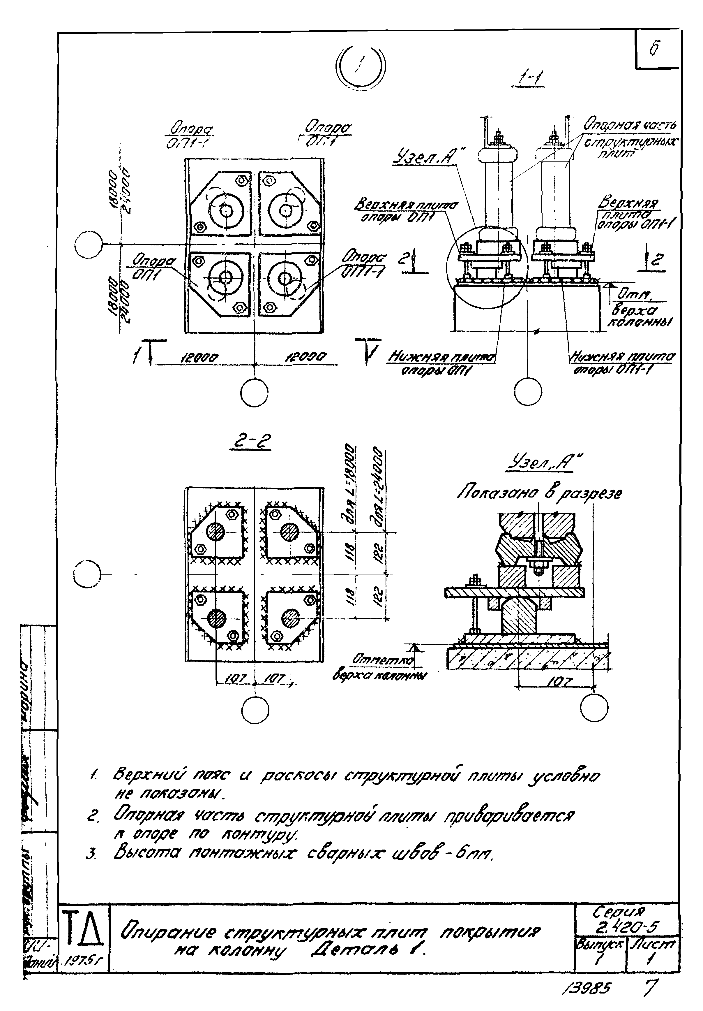 Серия 2.420-5