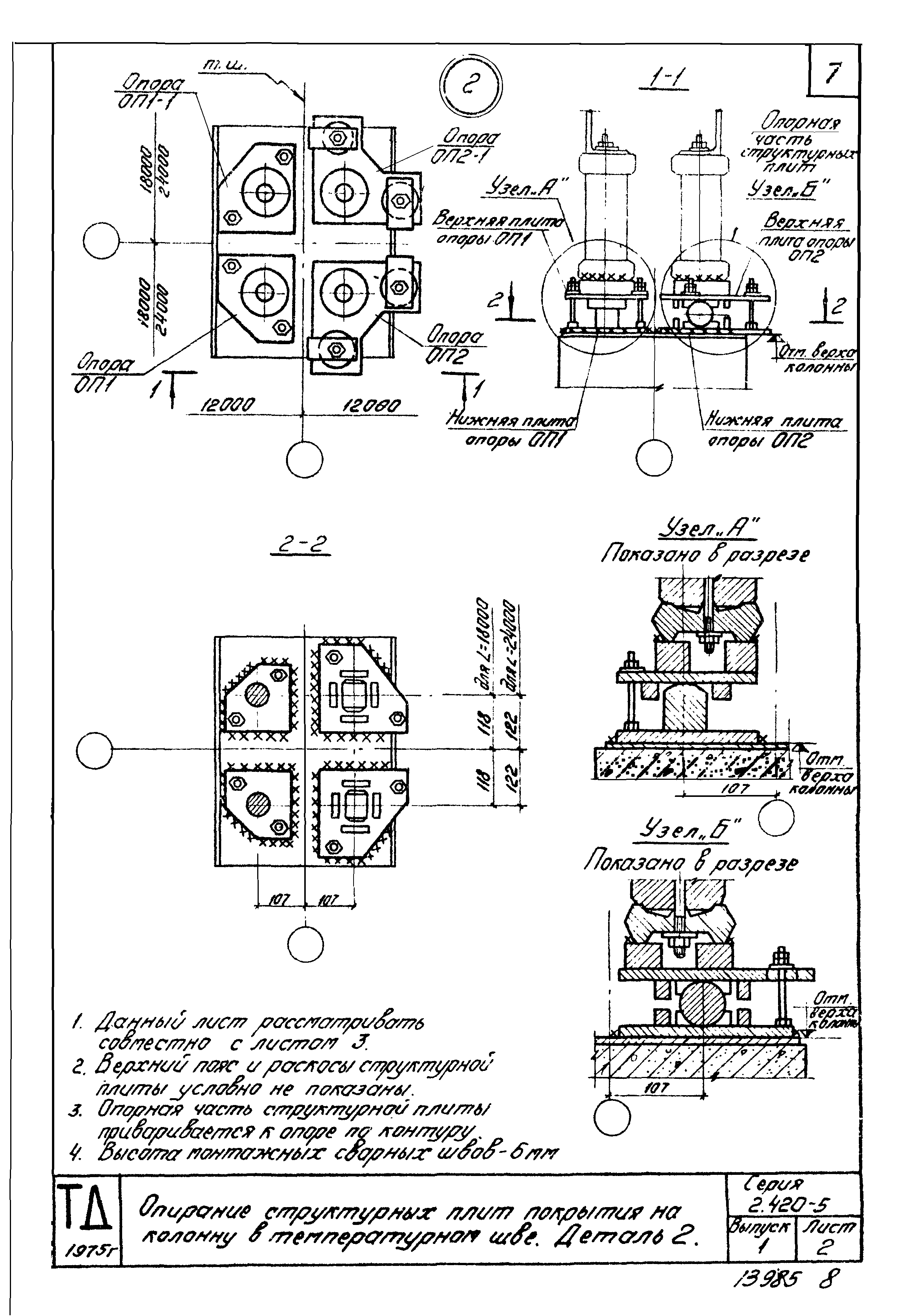 Серия 2.420-5