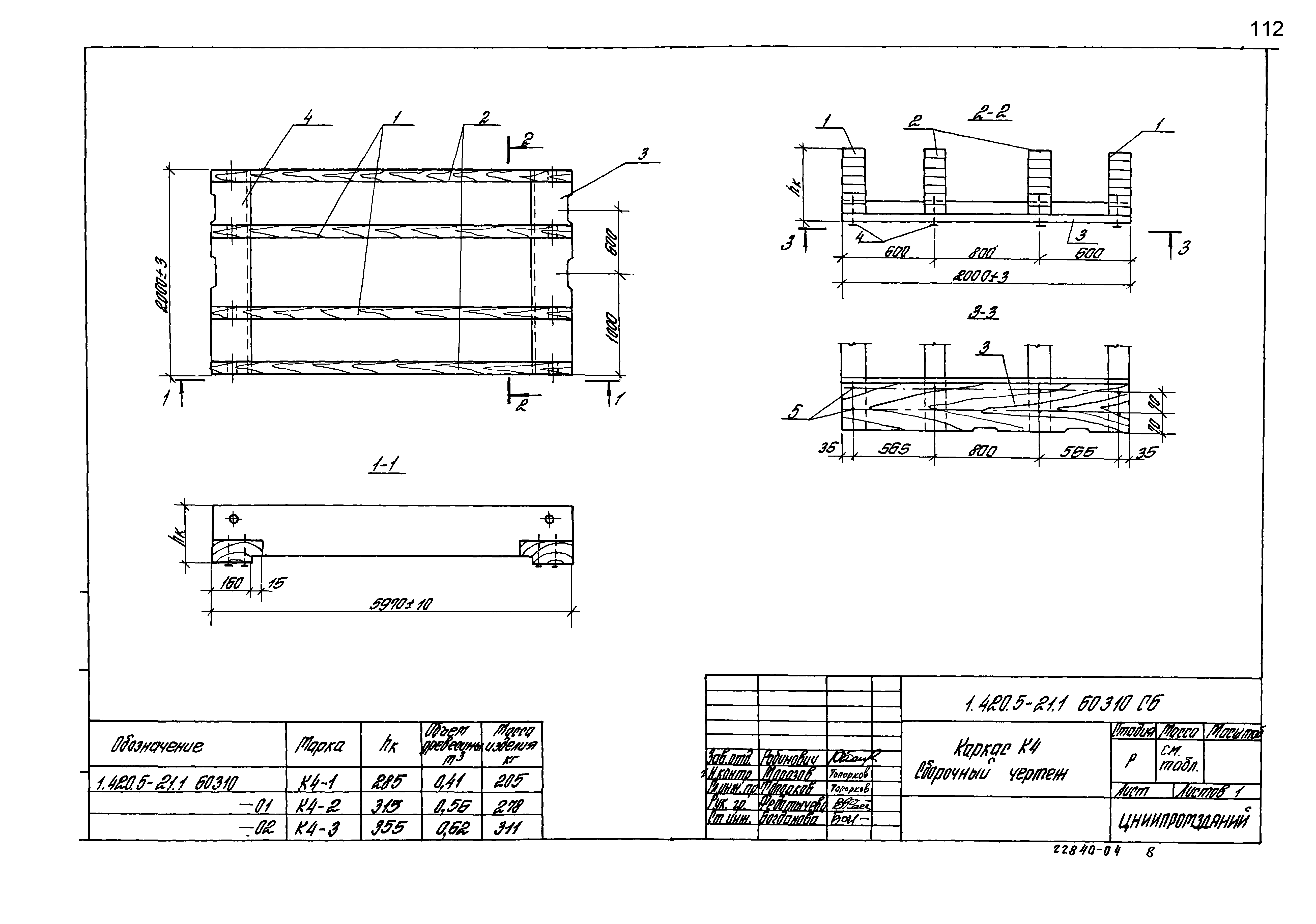 Серия 1.420.5-21