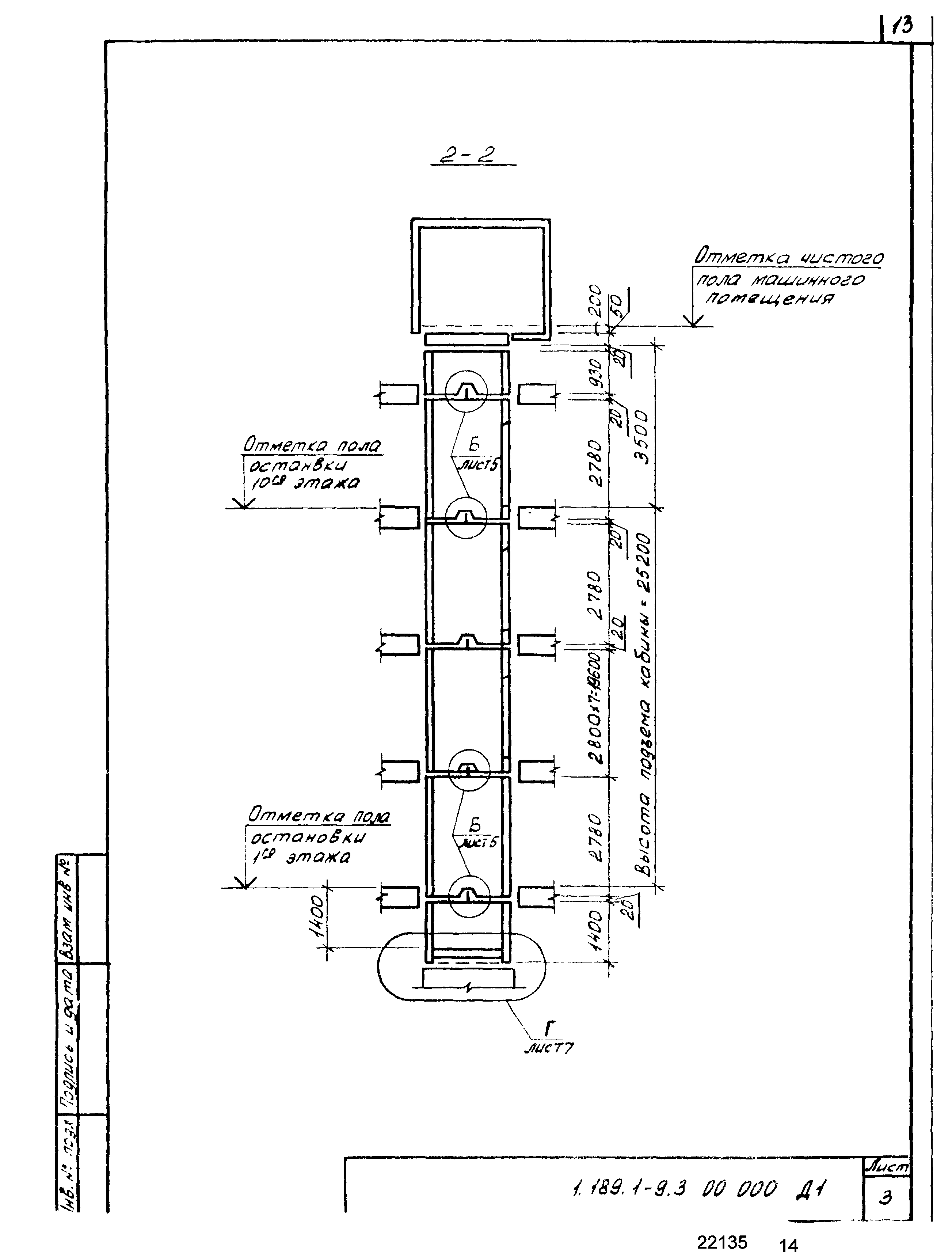 Серия 1.189.1-9