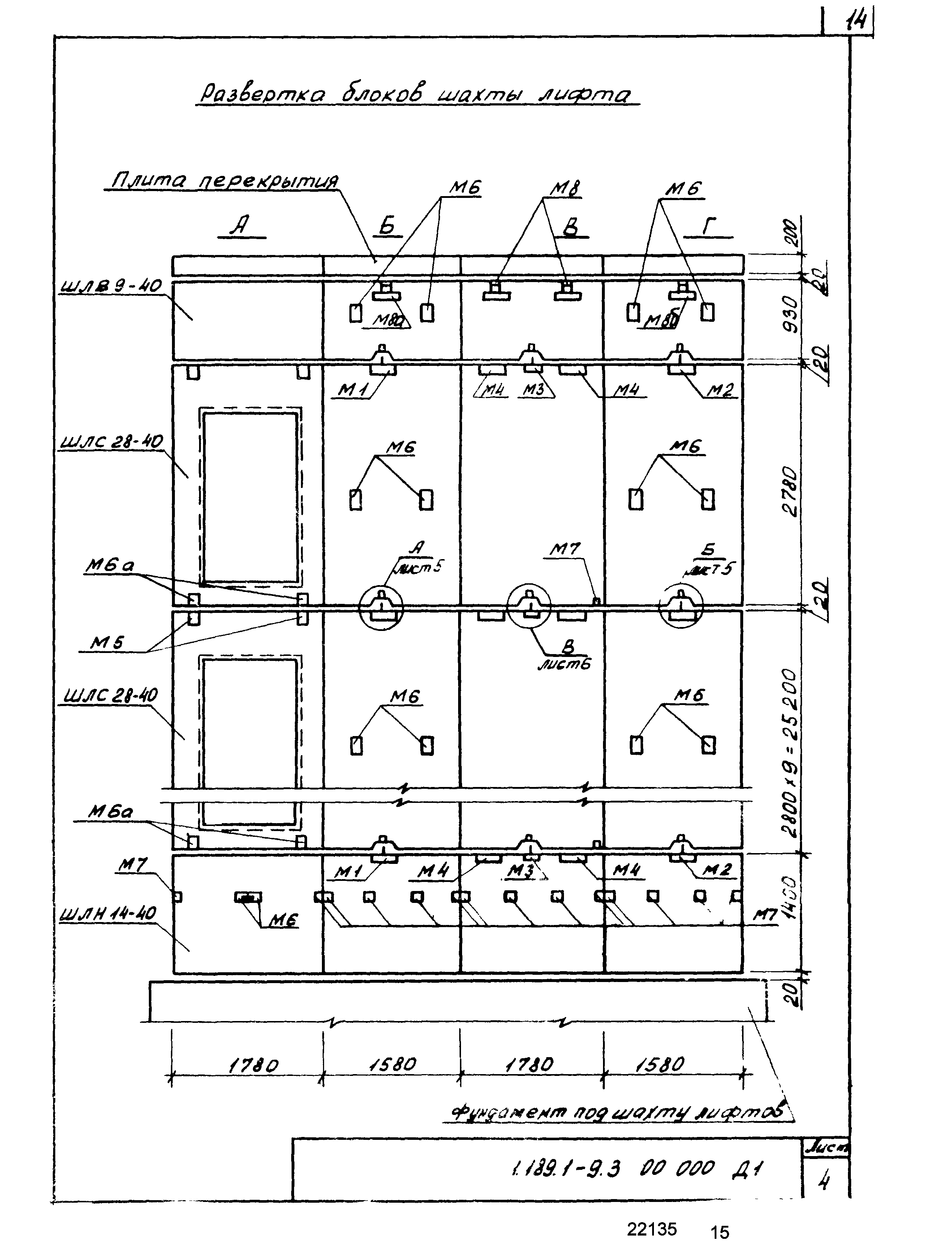 Серия 1.189.1-9