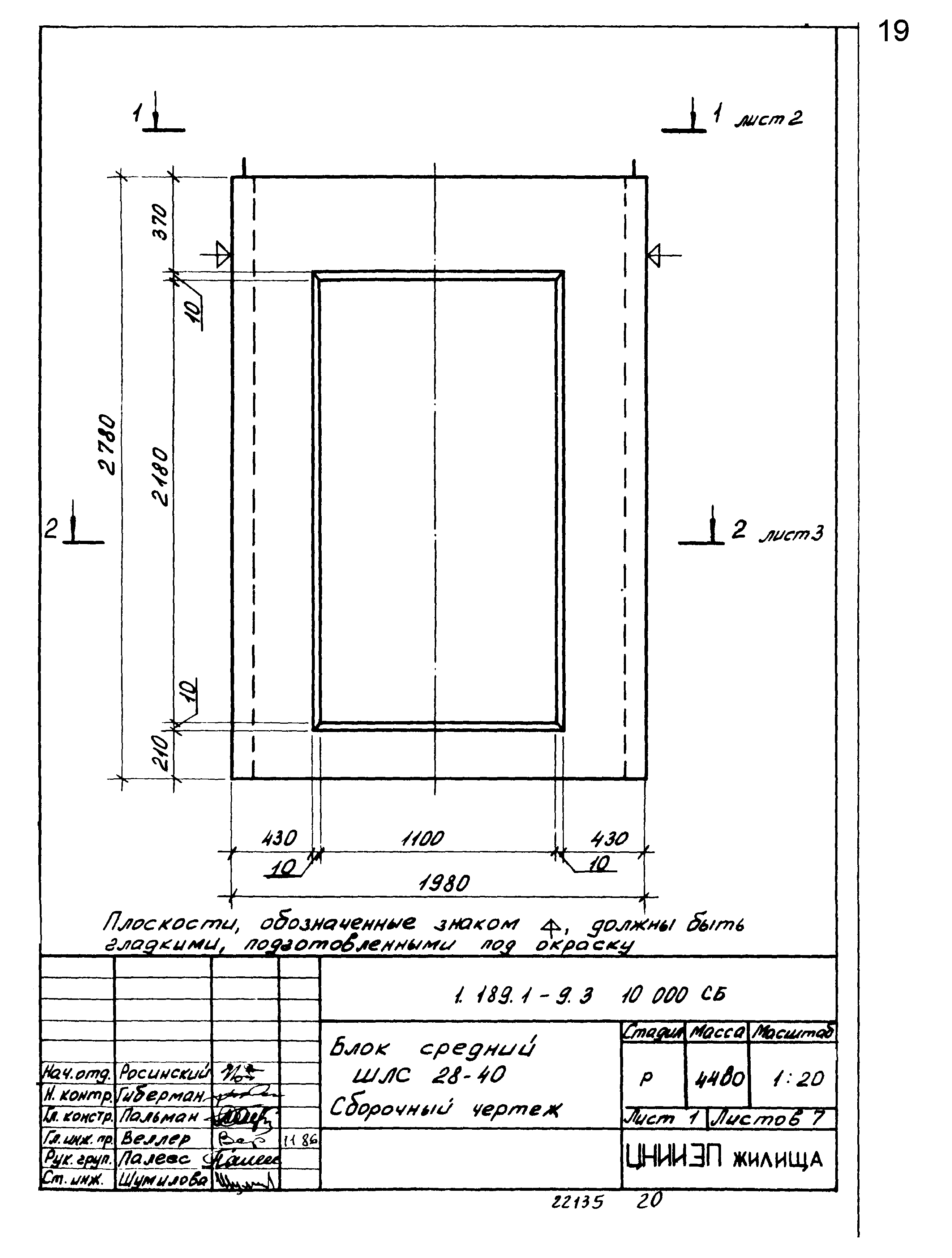 Серия 1.189.1-9