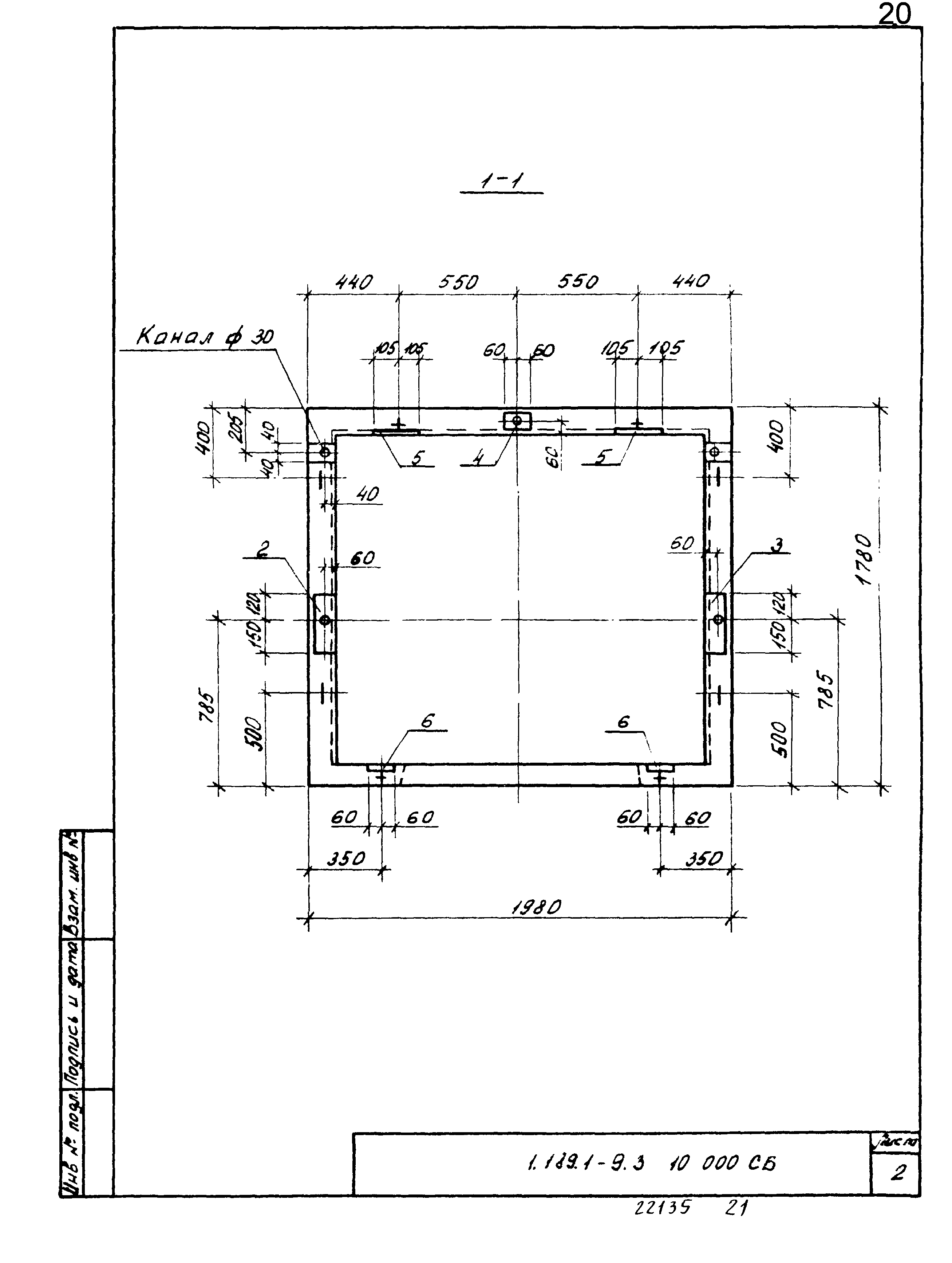 Серия 1.189.1-9