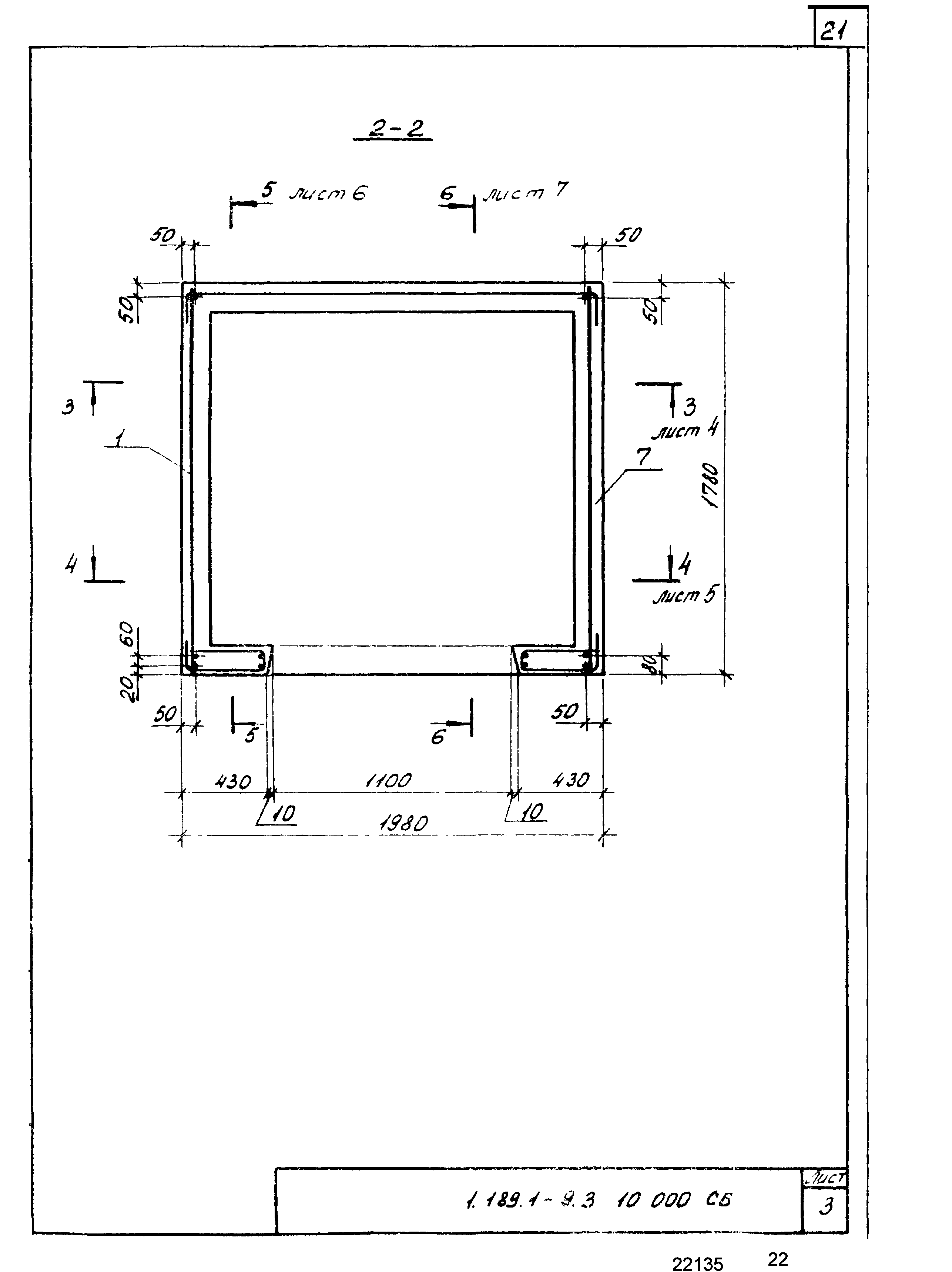 Серия 1.189.1-9