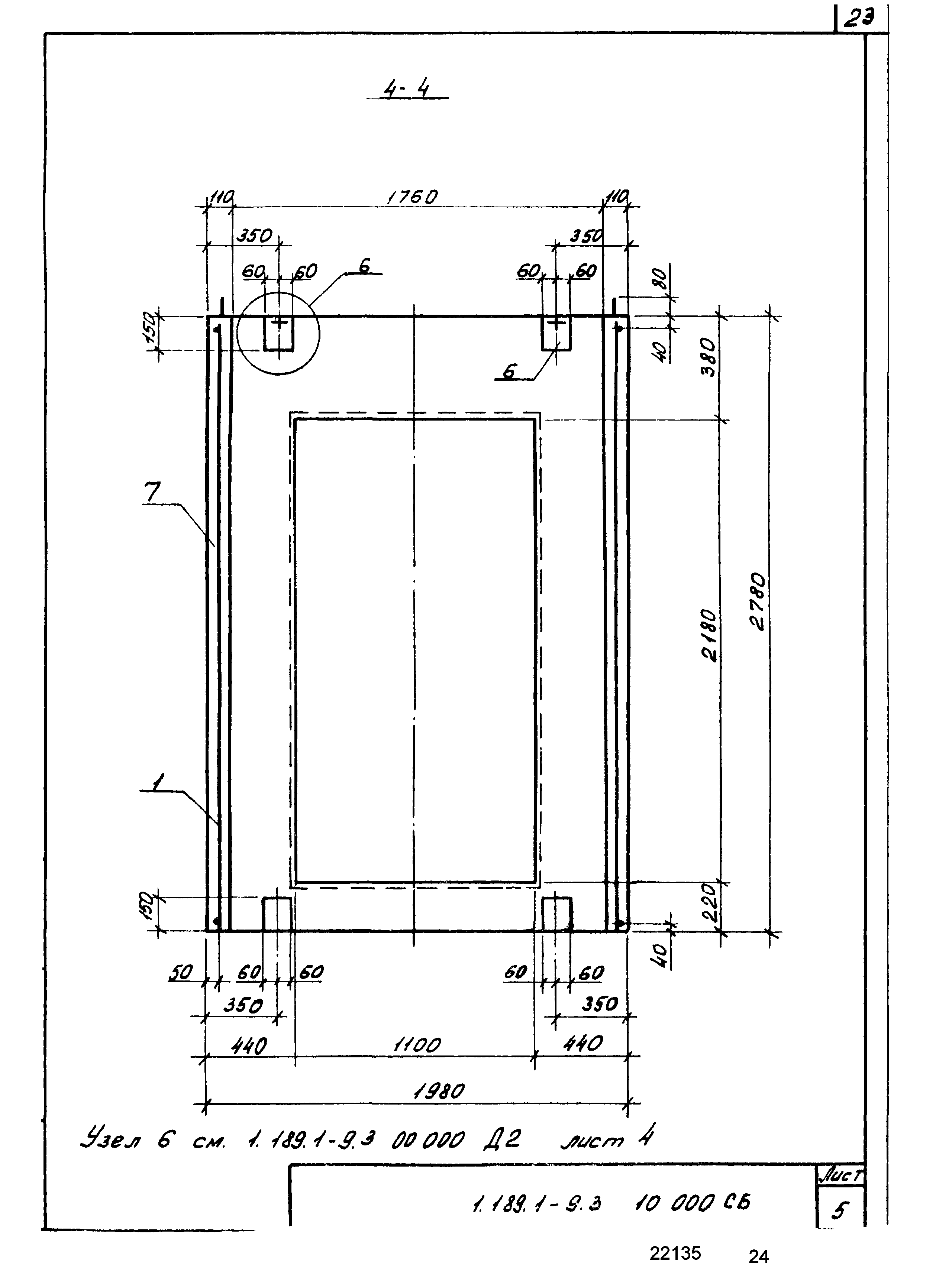 Серия 1.189.1-9