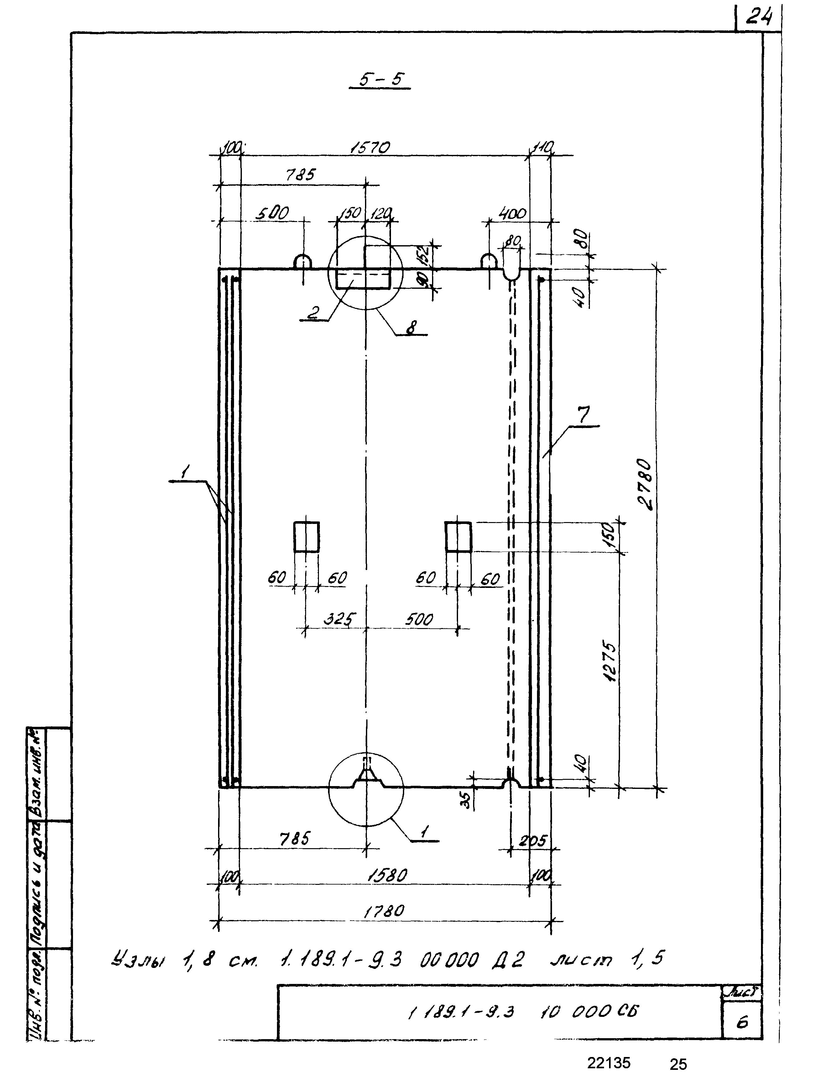 Серия 1.189.1-9