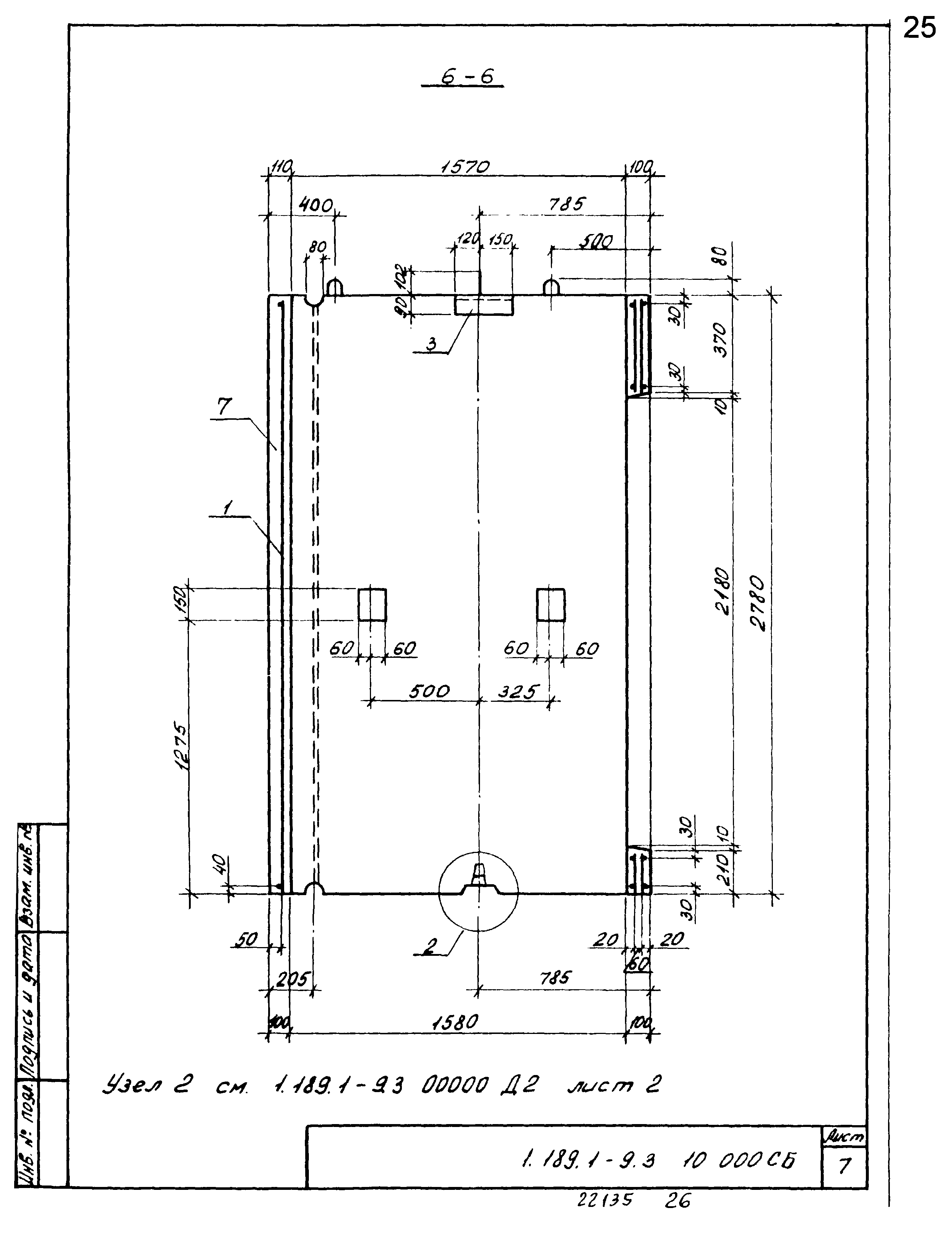 Серия 1.189.1-9