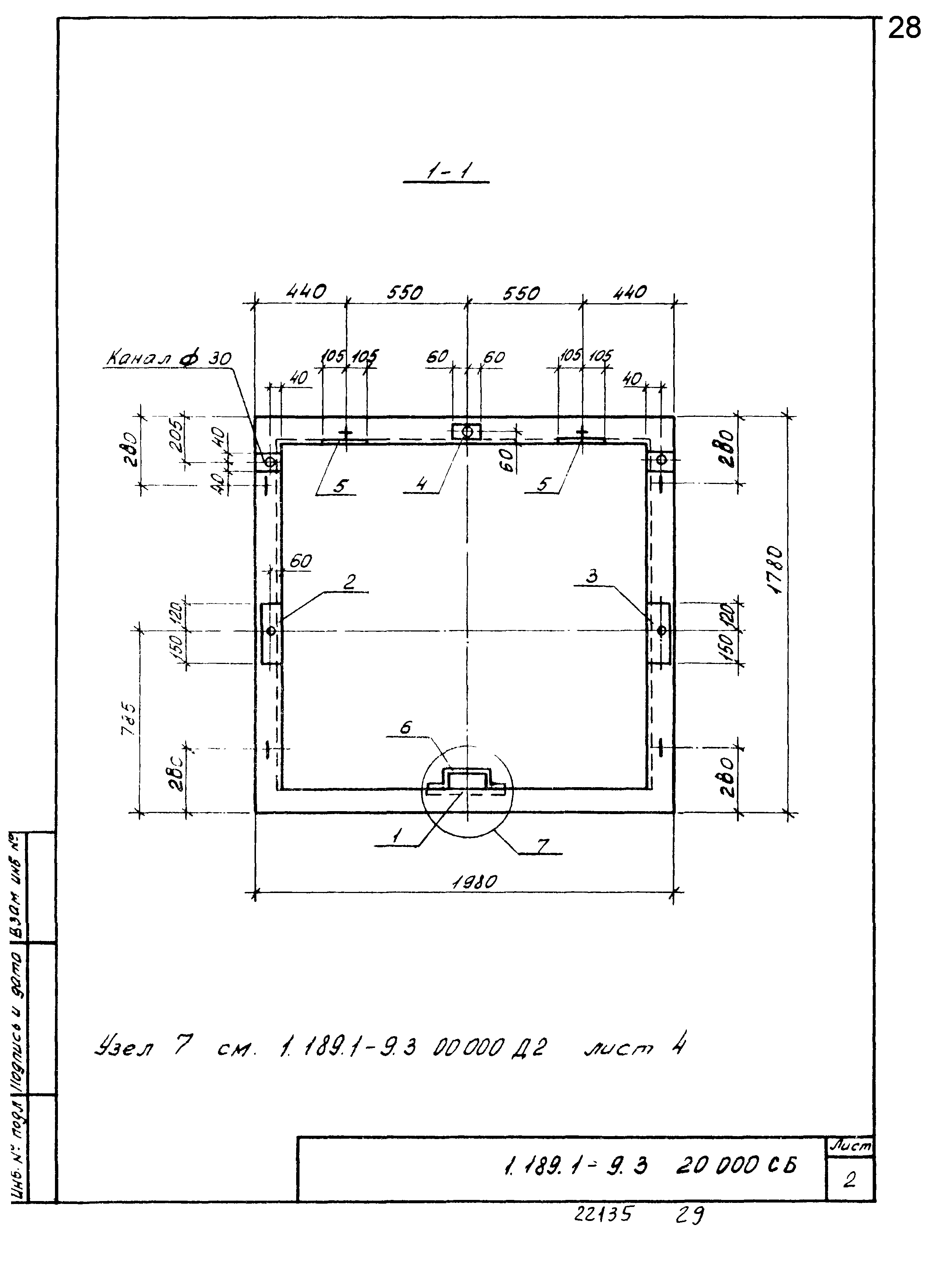 Серия 1.189.1-9