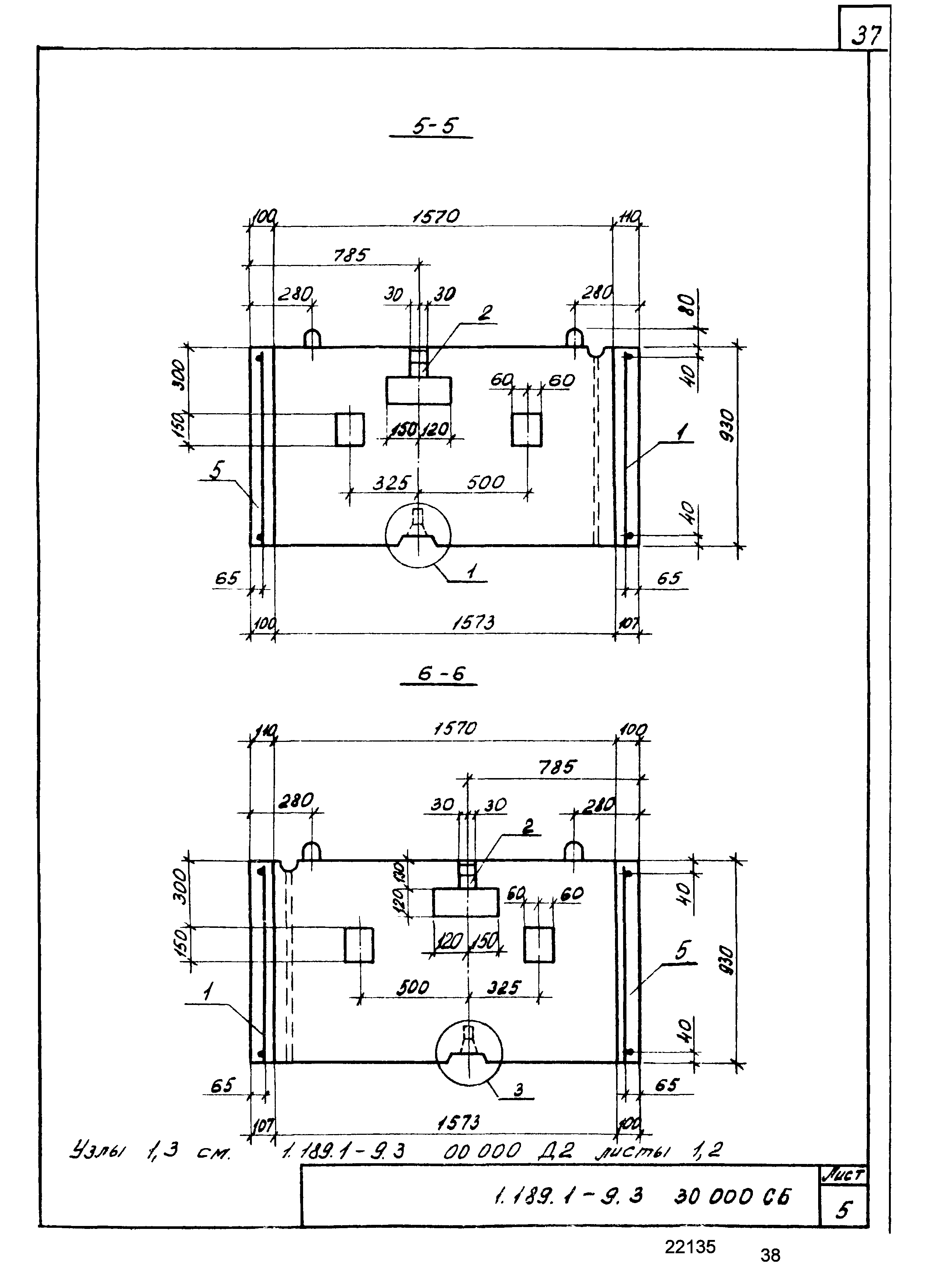 Серия 1.189.1-9