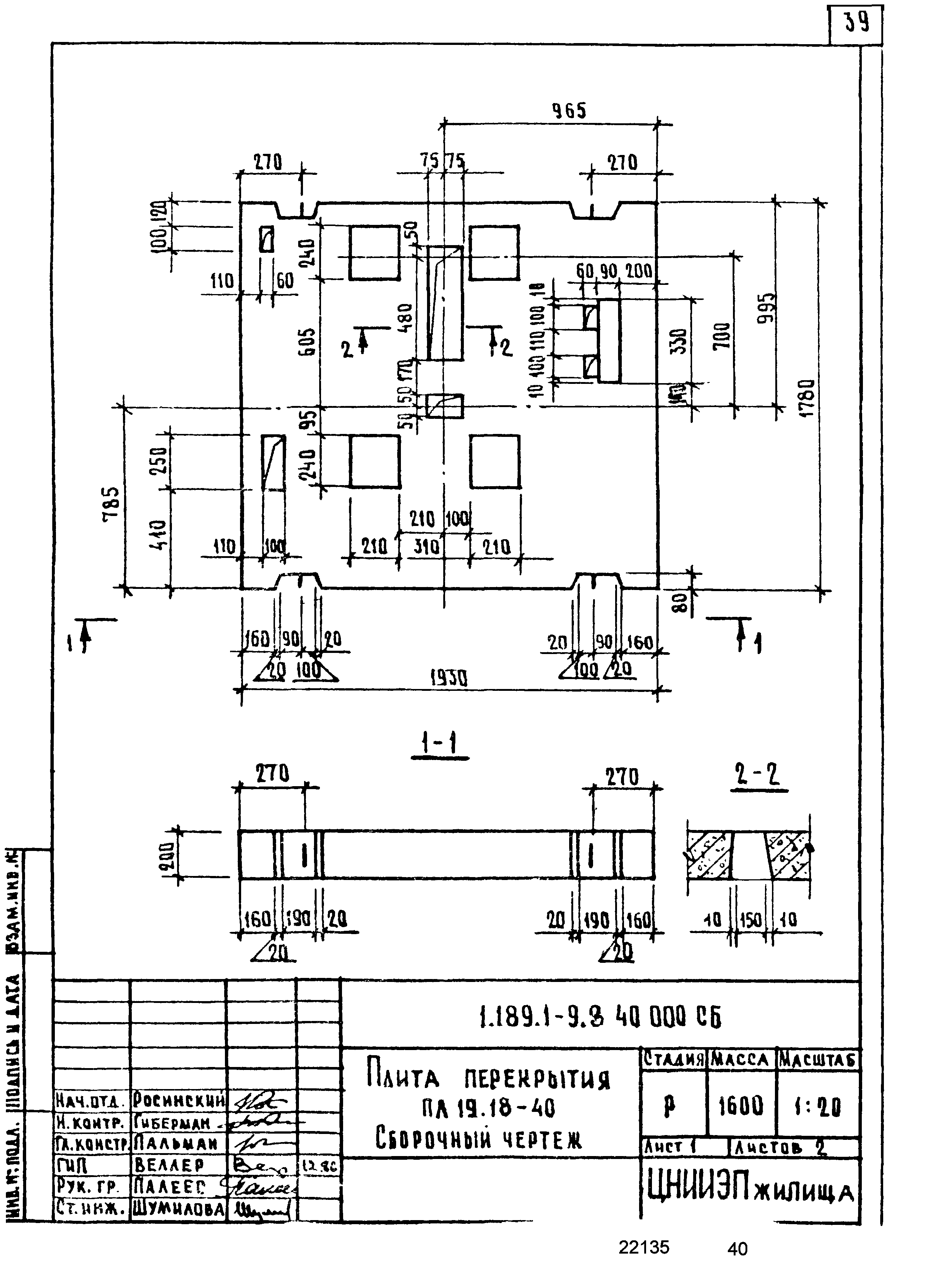 Серия 1.189.1-9