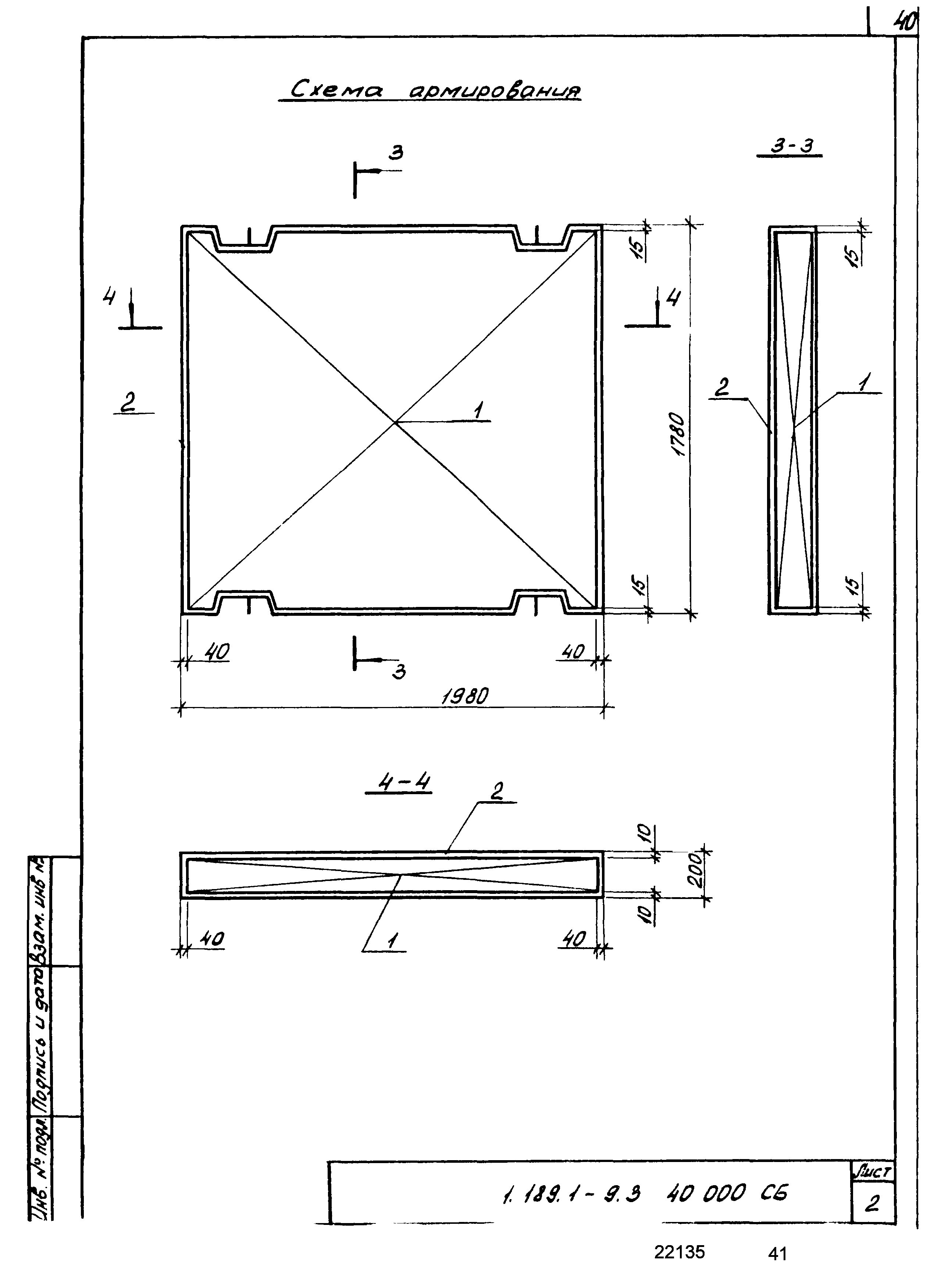 Серия 1.189.1-9