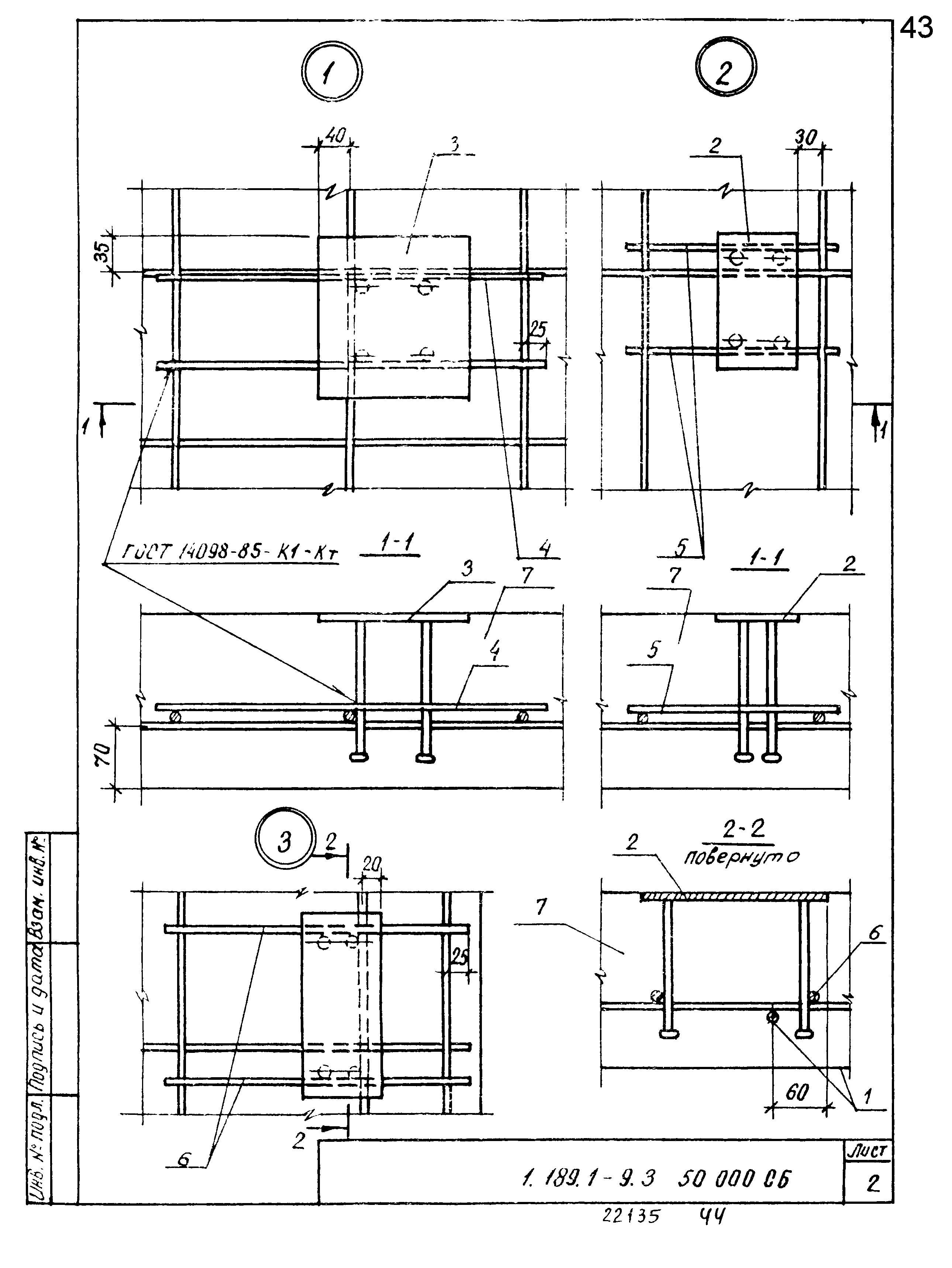 Серия 1.189.1-9