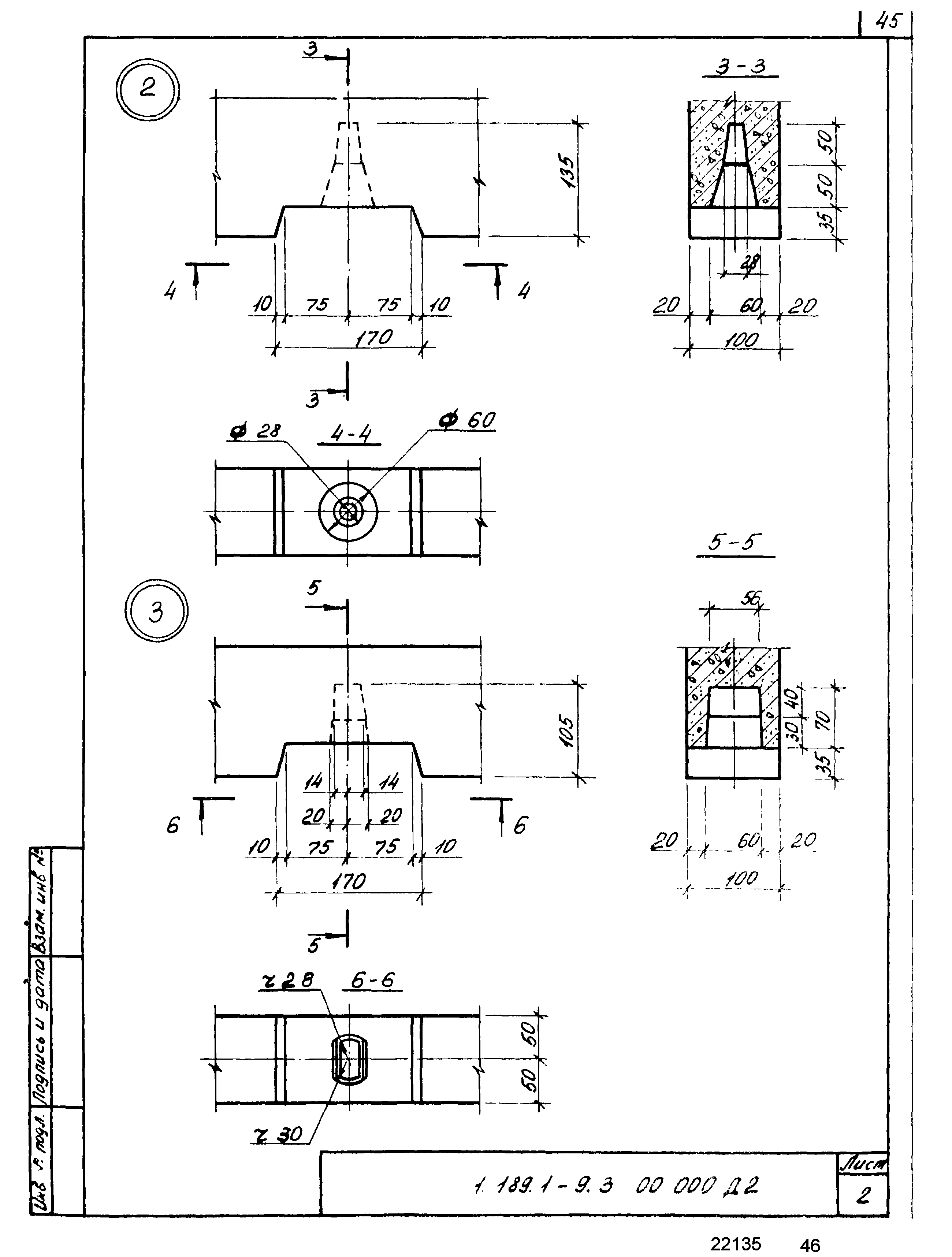 Серия 1.189.1-9