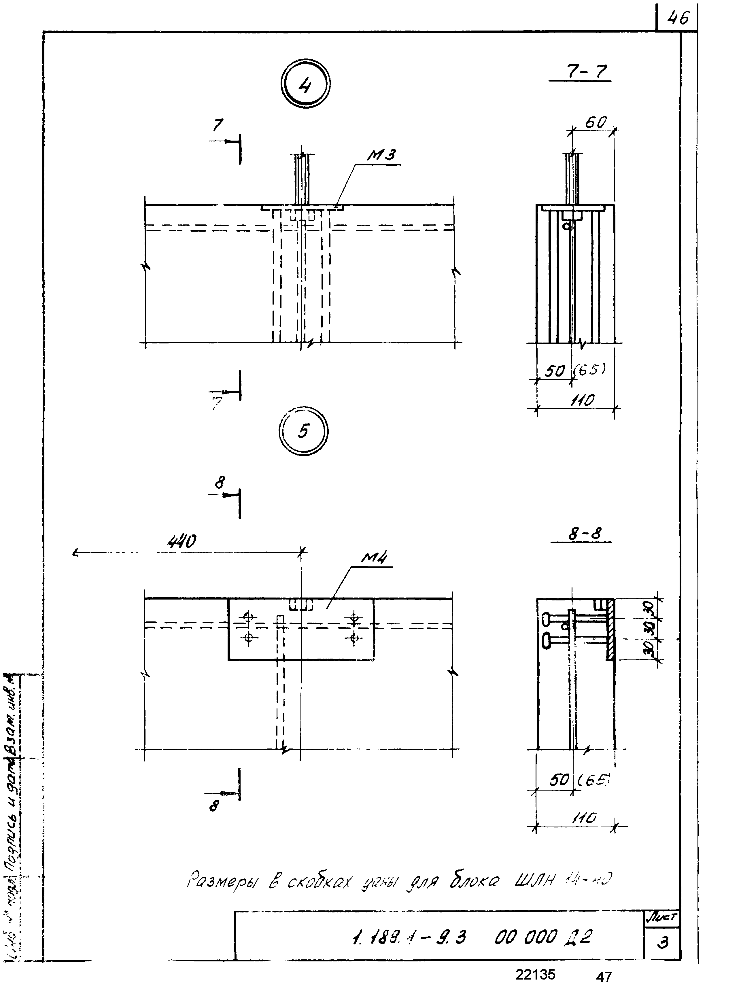 Серия 1.189.1-9