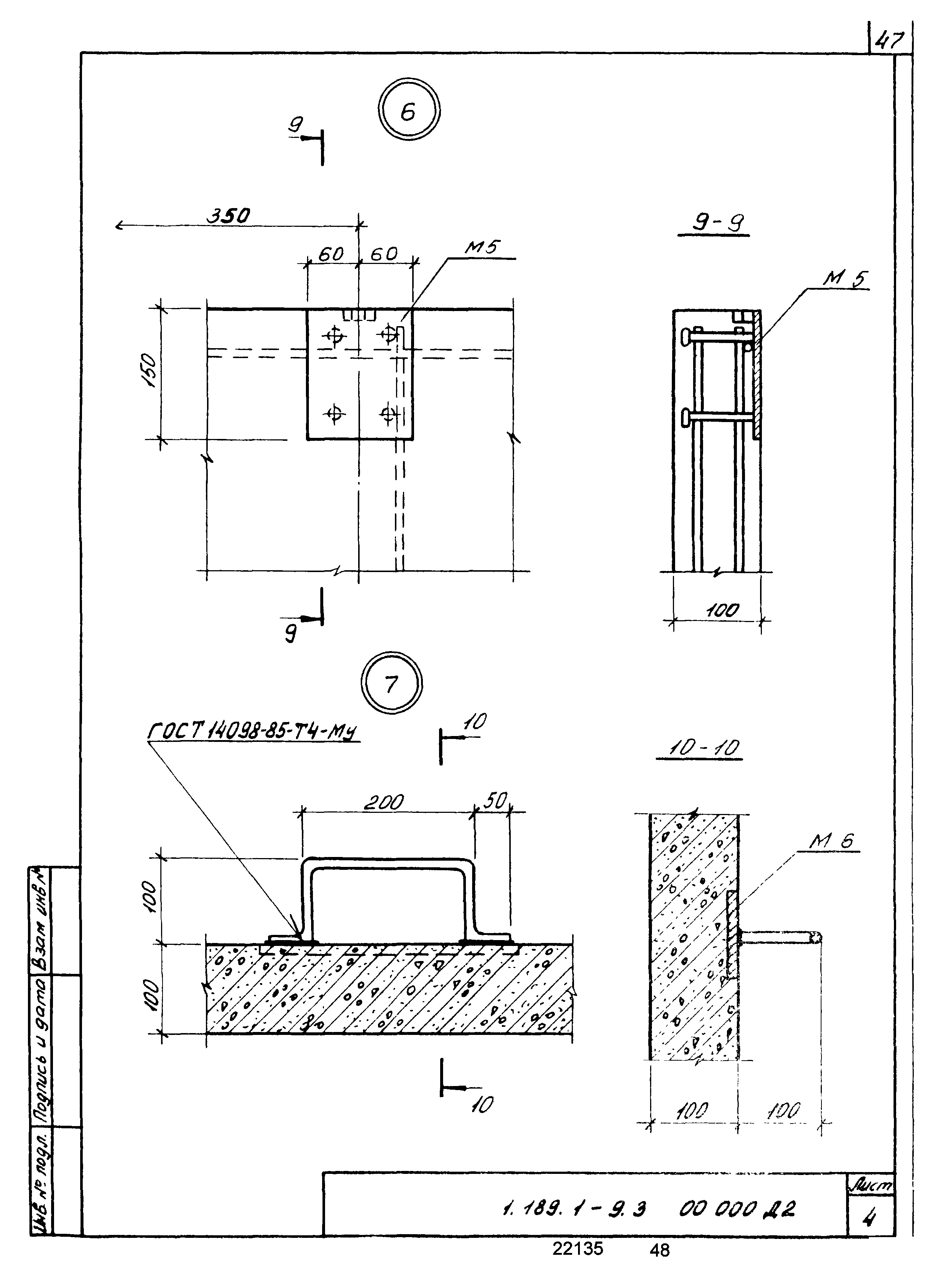 Серия 1.189.1-9