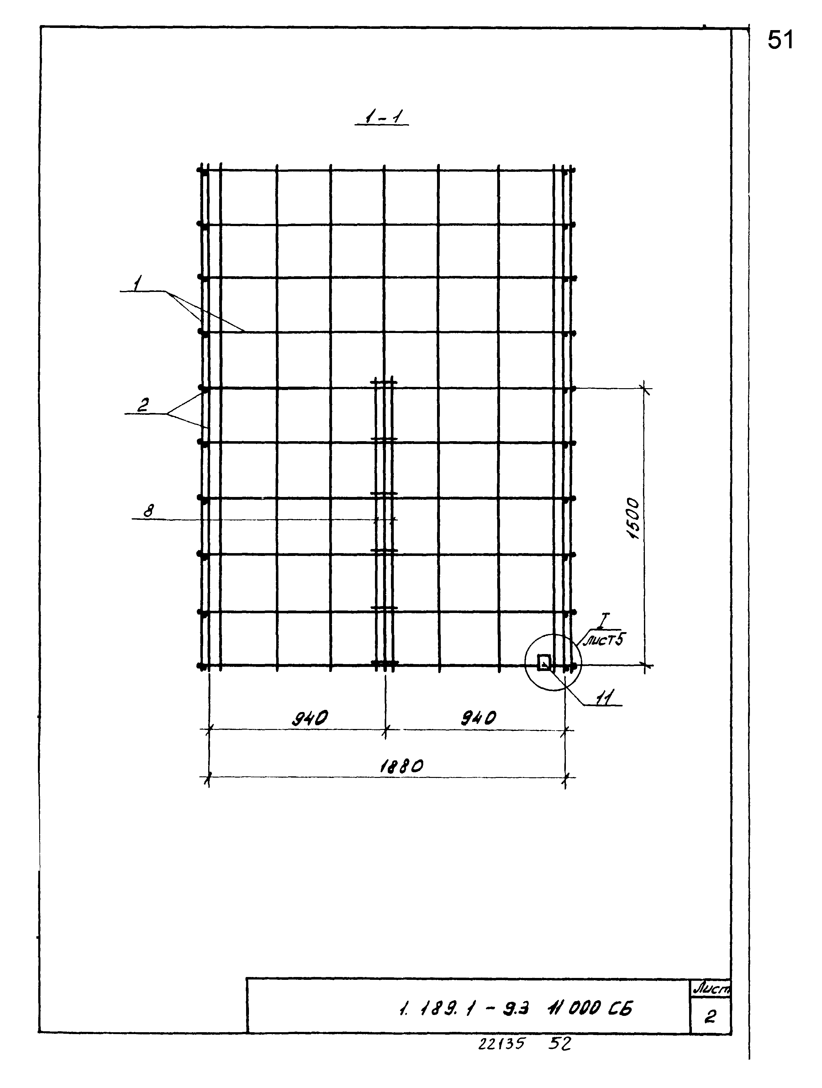 Серия 1.189.1-9