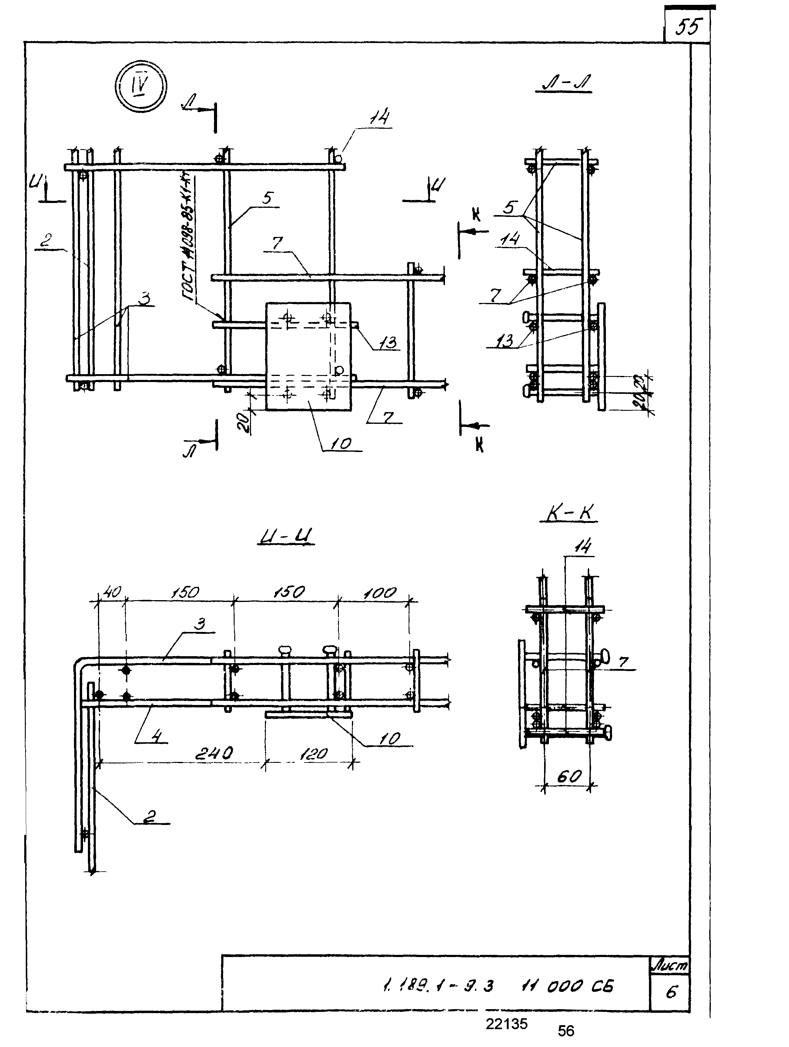 Серия 1.189.1-9